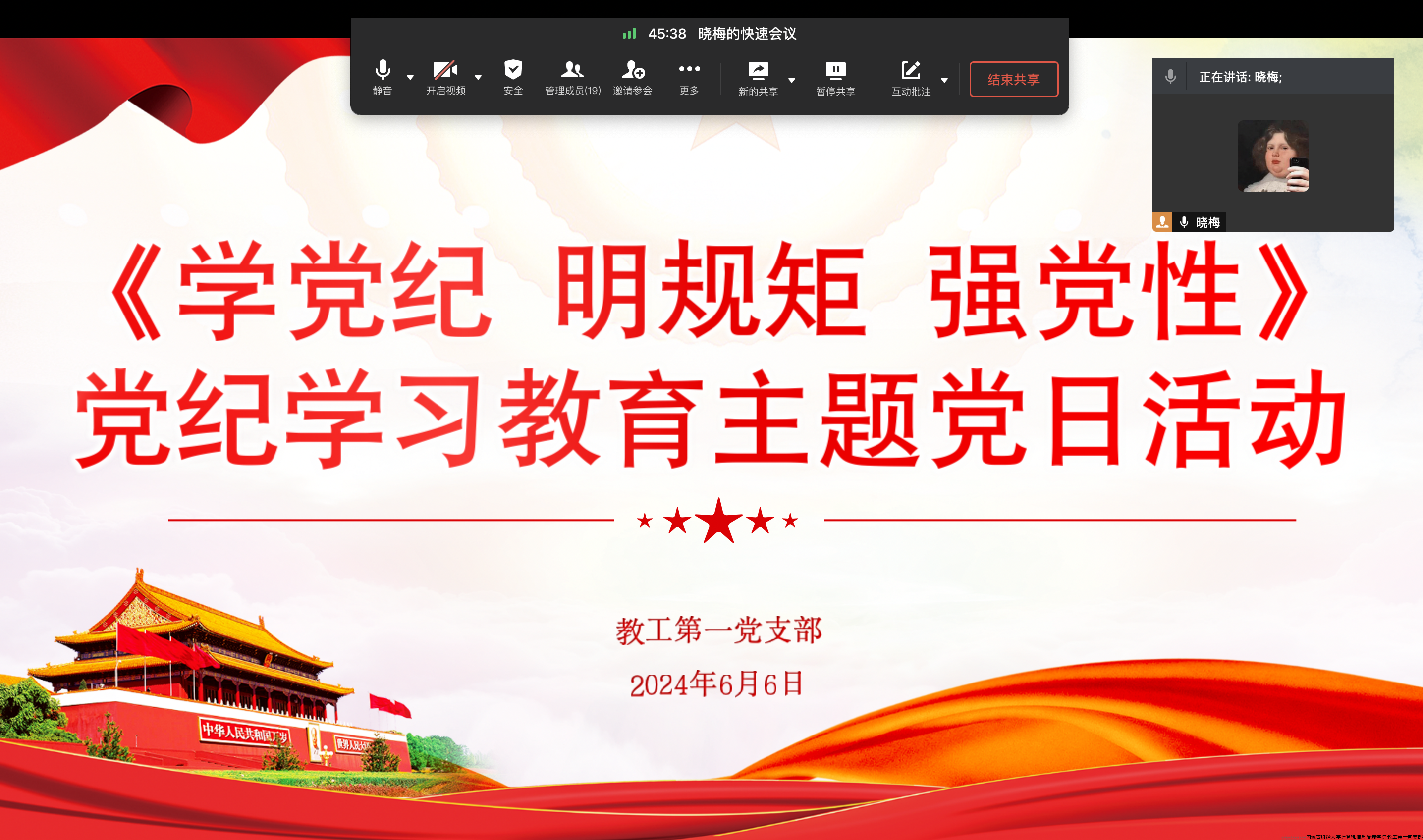 会议截图.png 会议截图.png