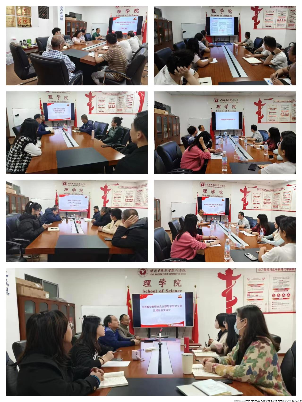 党支部经验交流会 --汇总.jpg 党支部经验交流会 --汇总.jpg