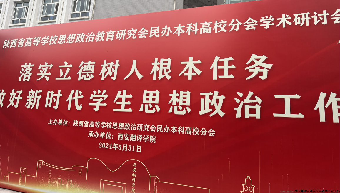 落实立德树人研讨会.png 落实立德树人研讨会.png