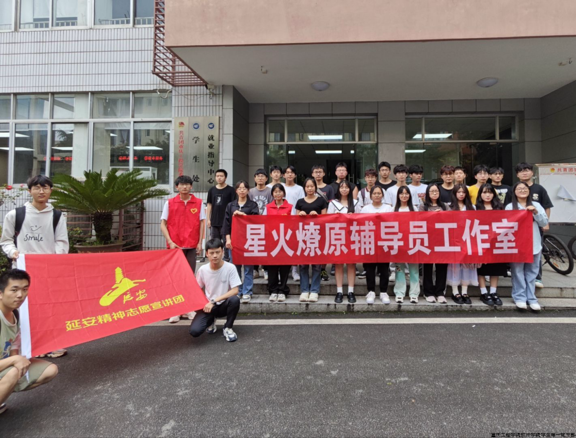 “延安精神照初心,忠诚奉献显使命”主题宣讲活动(1).png “延安精神照初心,忠诚奉献显使命”主题宣讲活动(1).png