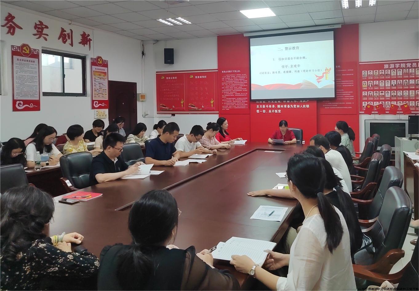 警示教育.jpg 警示教育.jpg