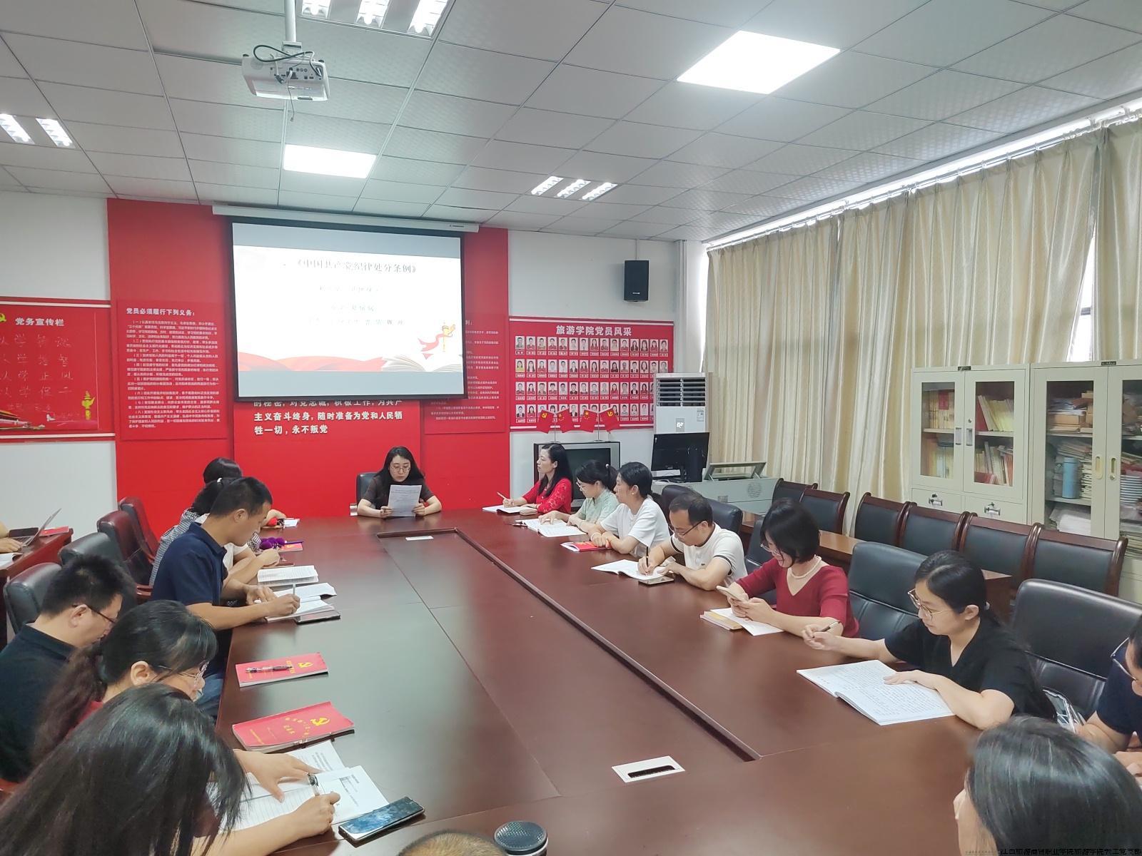 党纪学习.jpg 党纪学习.jpg