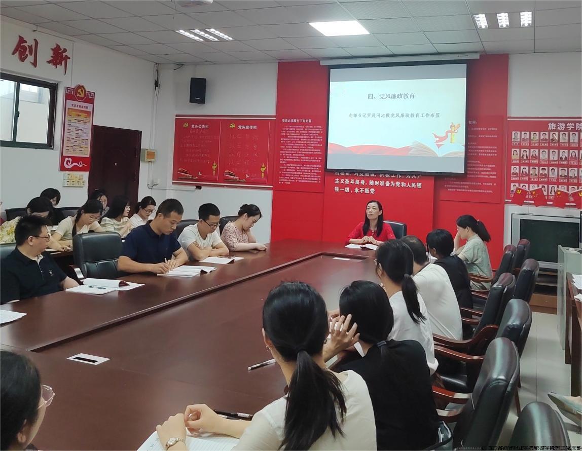 党风廉政教育.jpg 党风廉政教育.jpg