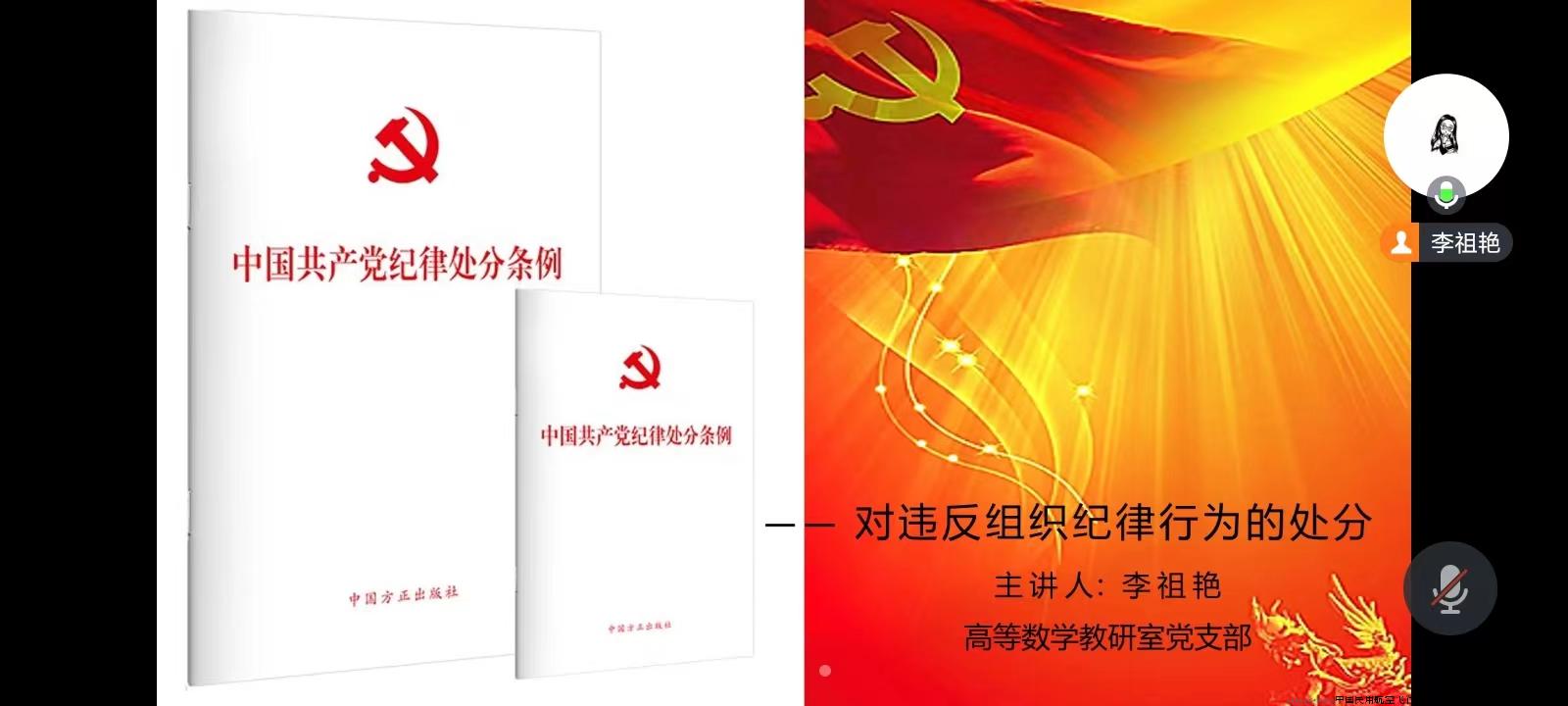 6.6 微党课.jpg 6.6 微党课.jpg