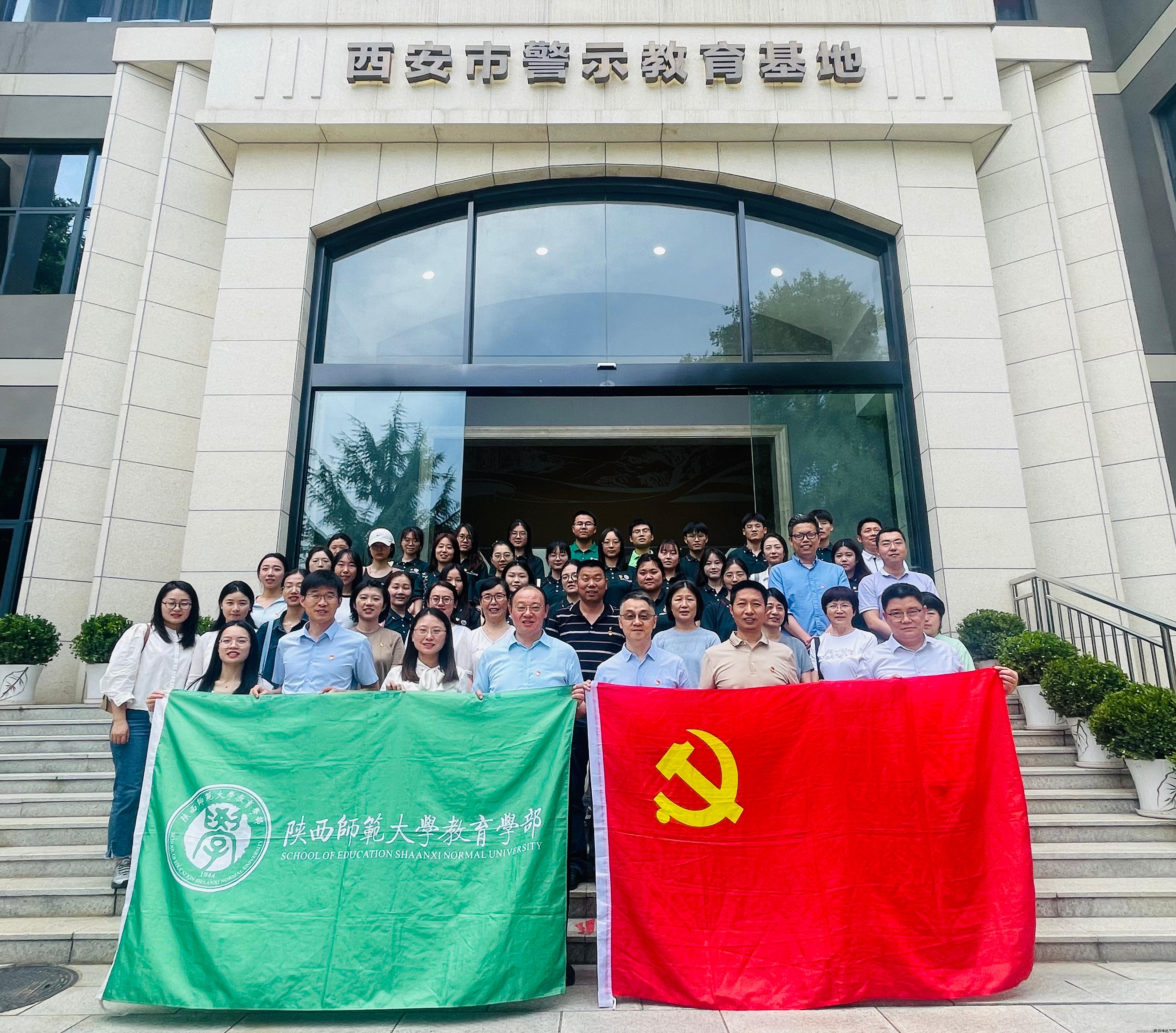 6.教育学部党委赴西安市警示教育基地开展实践学习.jpg 6.教育学部党委赴西安市警示教育基地开展实践学习.jpg