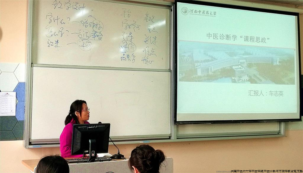 车志英教授在“全国中医药高校课程思政师资培训班”上.png