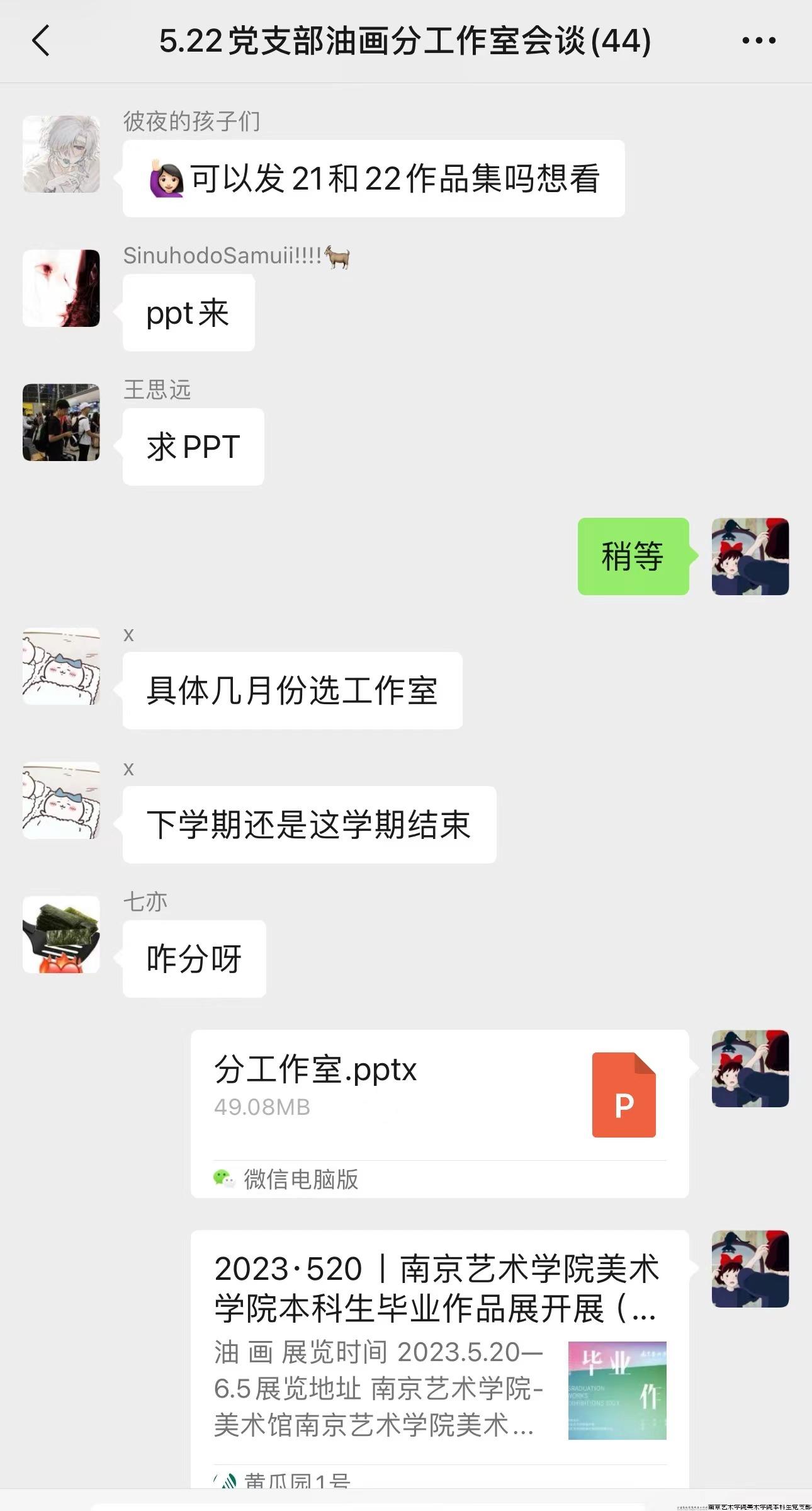 线上线下答疑解惑1.jpg