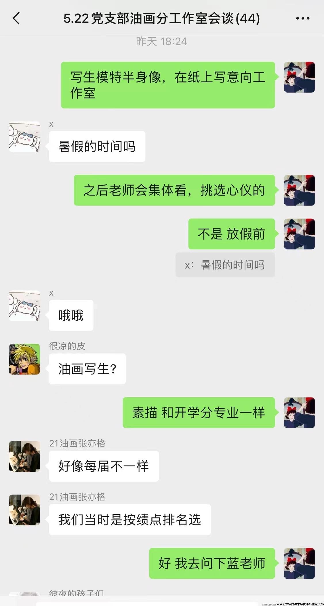 线上线下答疑解惑2.jpg