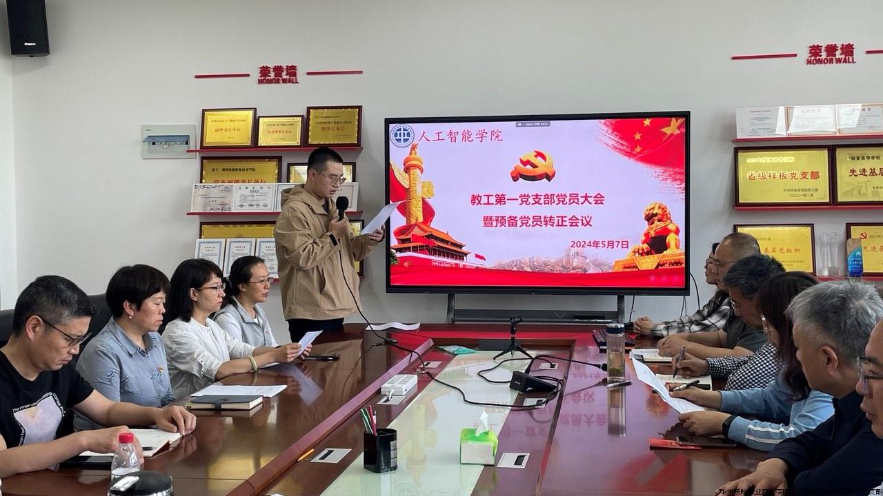 倪泽昊同志宣读转正申请.JPG 倪泽昊同志宣读转正申请.JPG