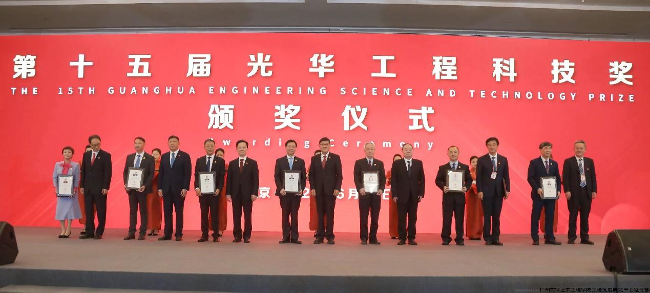光华工程科技奖.jpg
