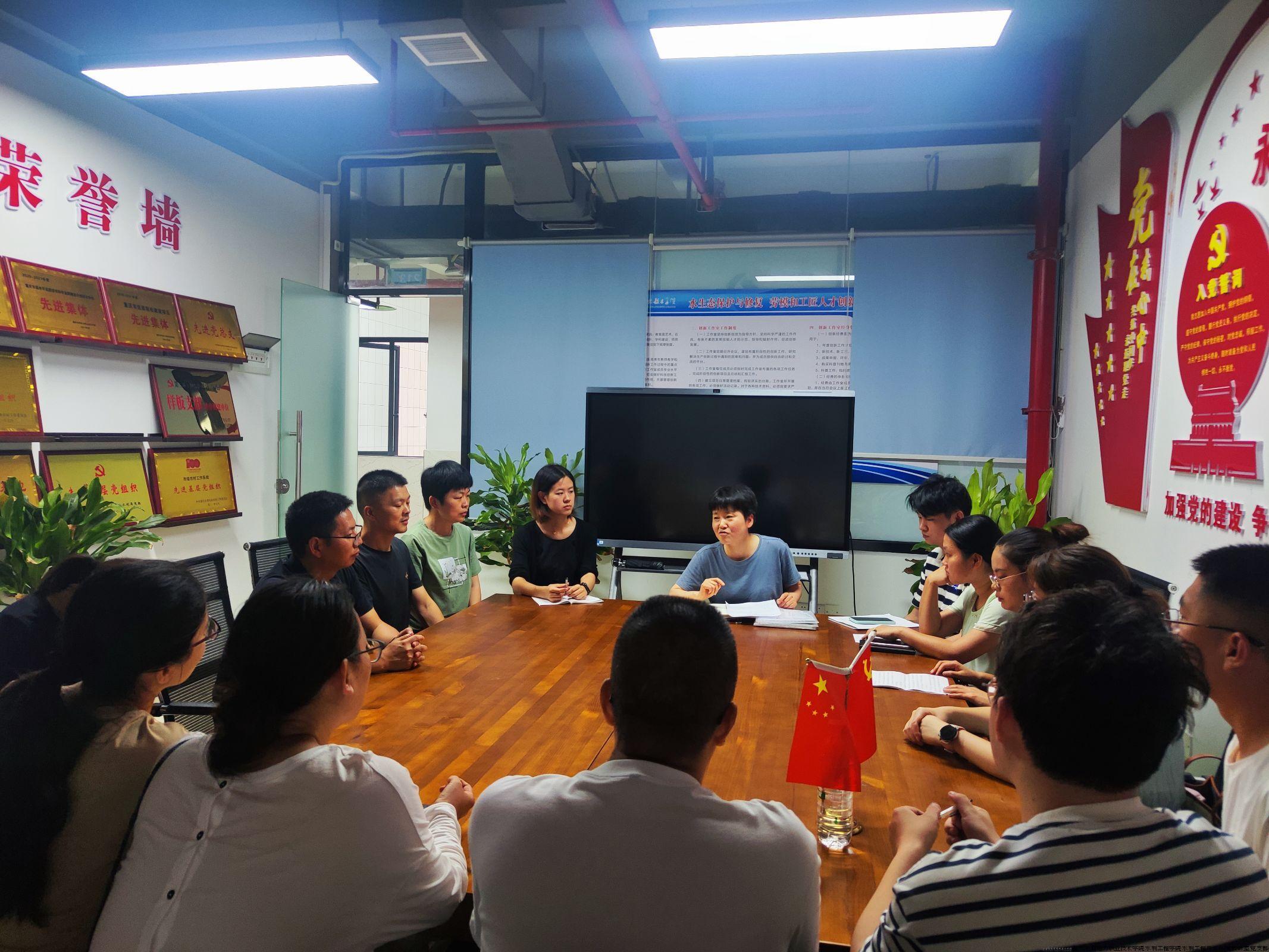 支部书记主持会议