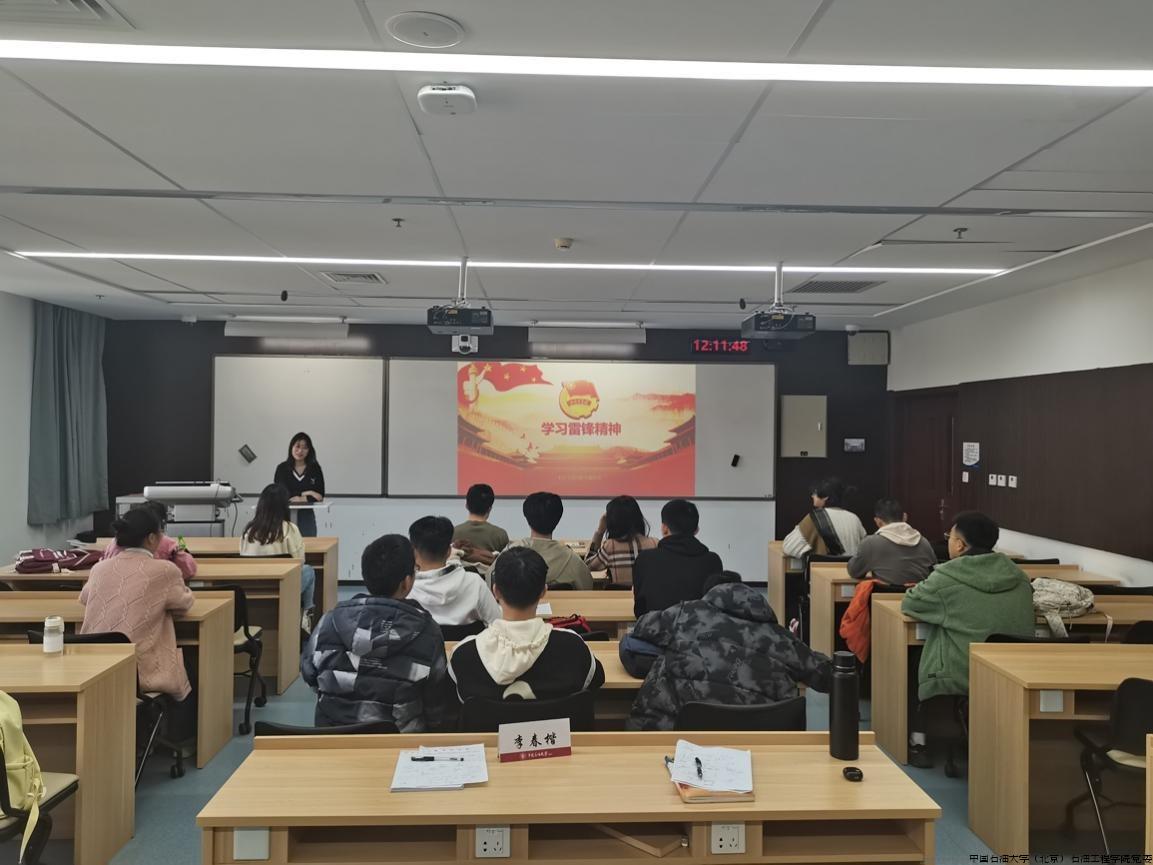 “弘扬雷锋精神 绽放青春风采”主题班会.jpg