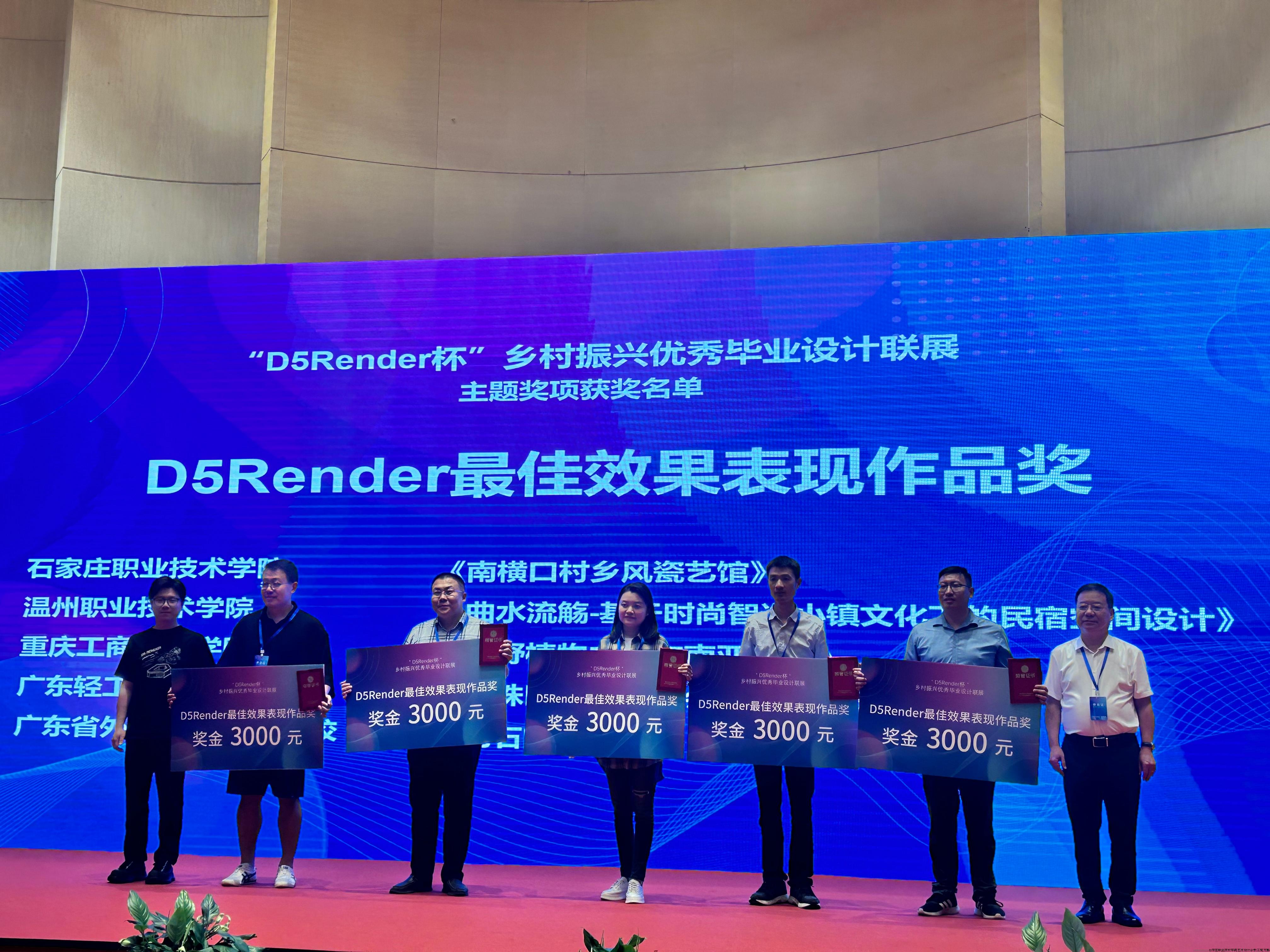 《南横口村乡风瓷艺馆》荣获最佳表现效果大奖.jpg 《南横口村乡风瓷艺馆》荣获最佳表现效果大奖.jpg