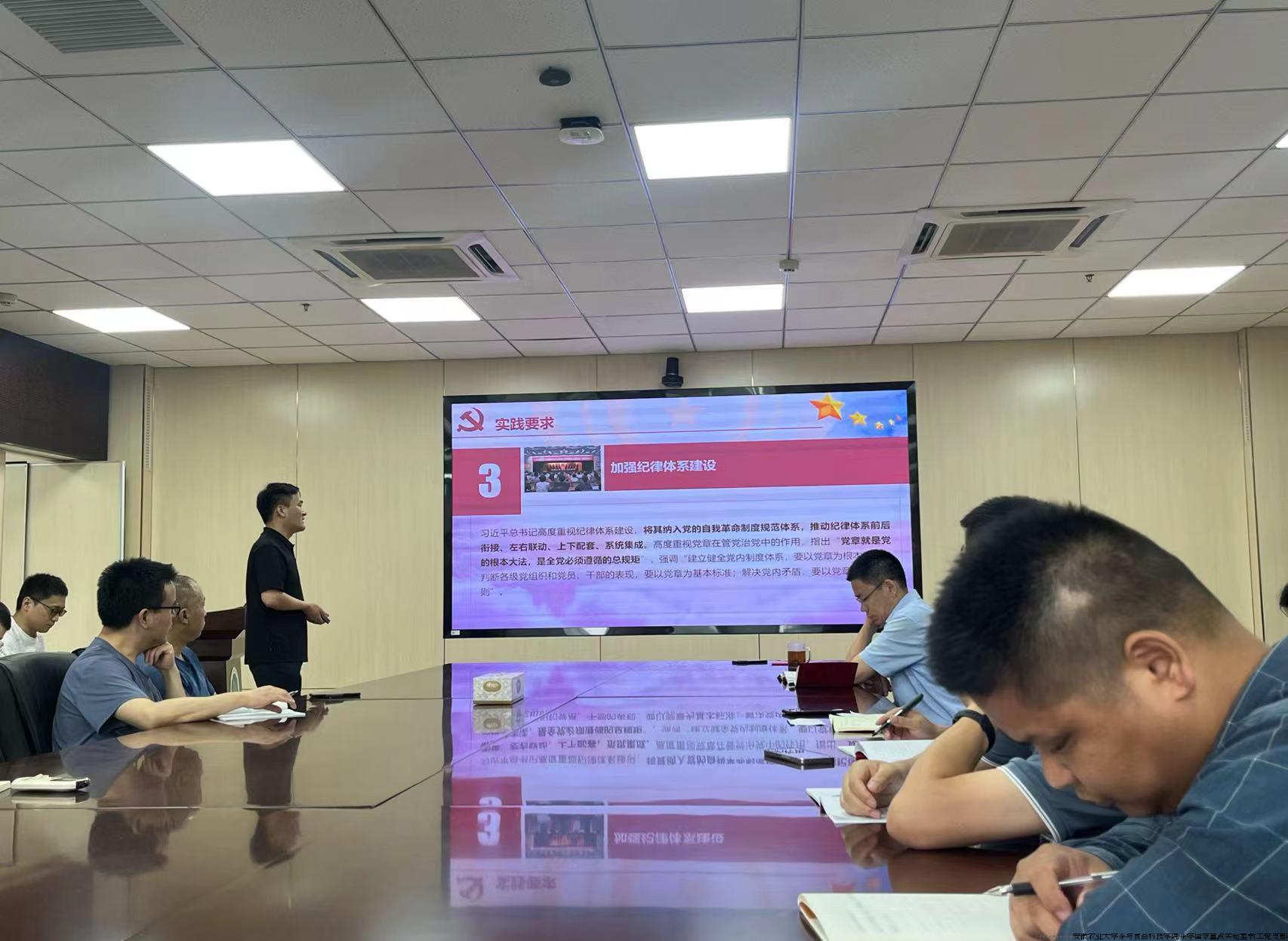 20240520支部书记讲党课-1.jpg 20240520支部书记讲党课-1.jpg