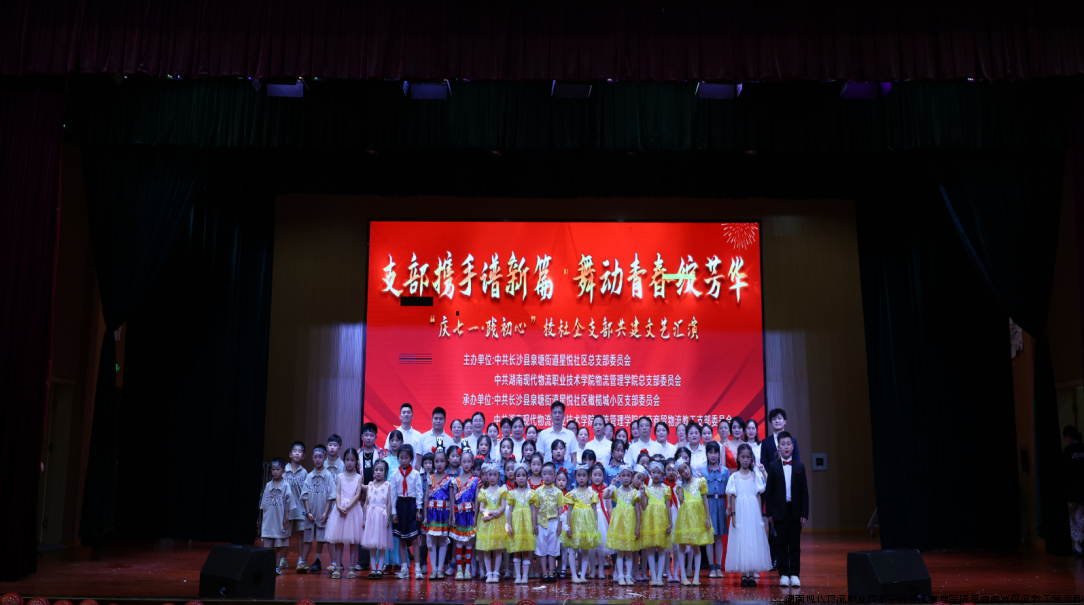 文艺汇演合照.png 文艺汇演合照.png