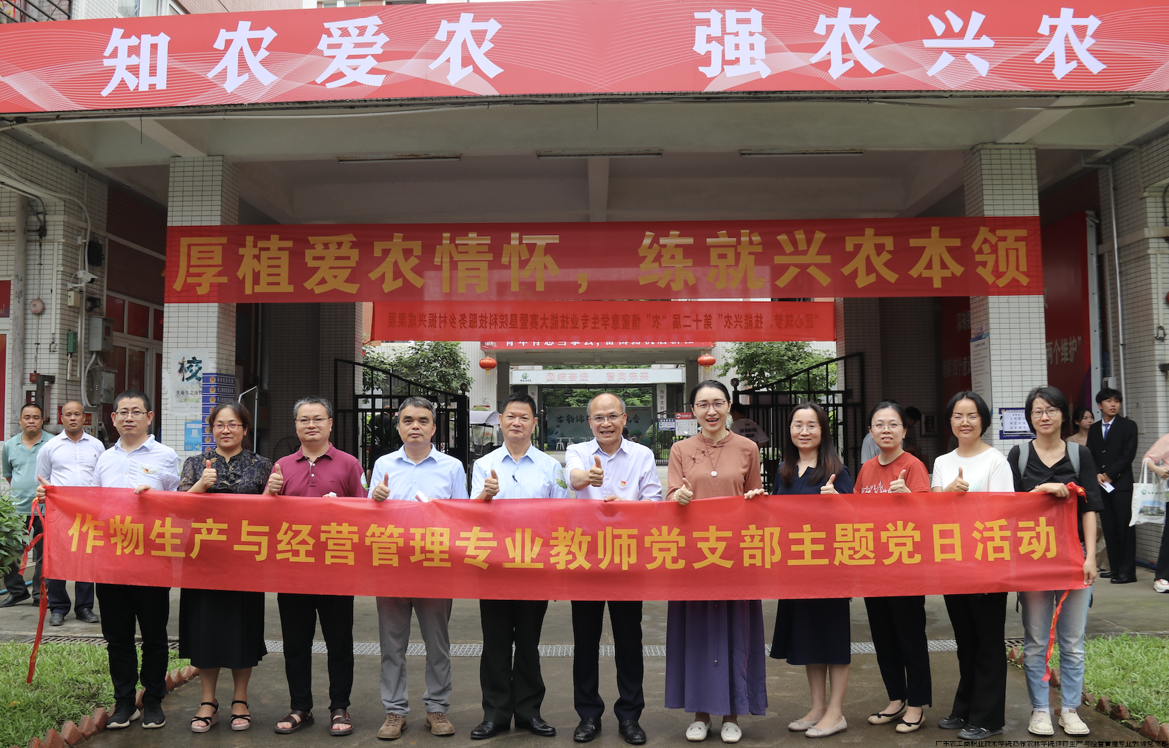 匠心筑梦 技能兴农.png