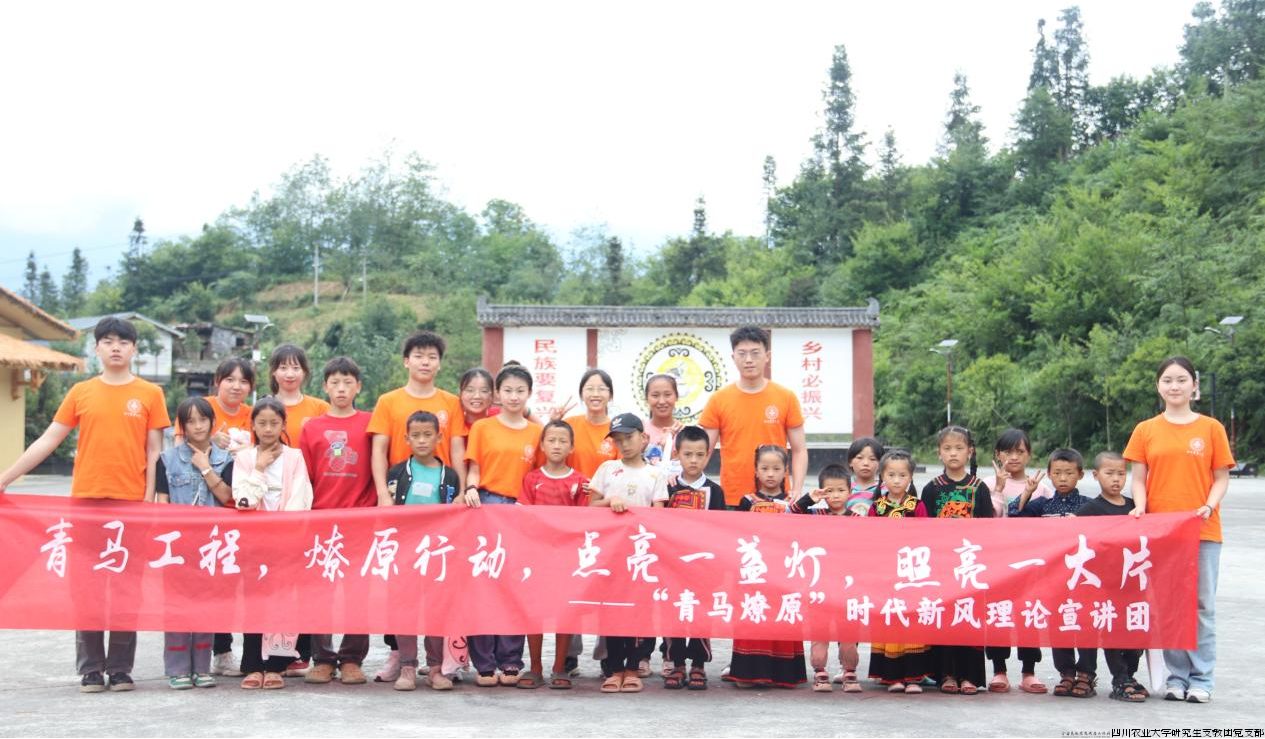 研支团在雷波大衫坪村开展青马宣讲活动.png 研支团在雷波大衫坪村开展青马宣讲活动.png