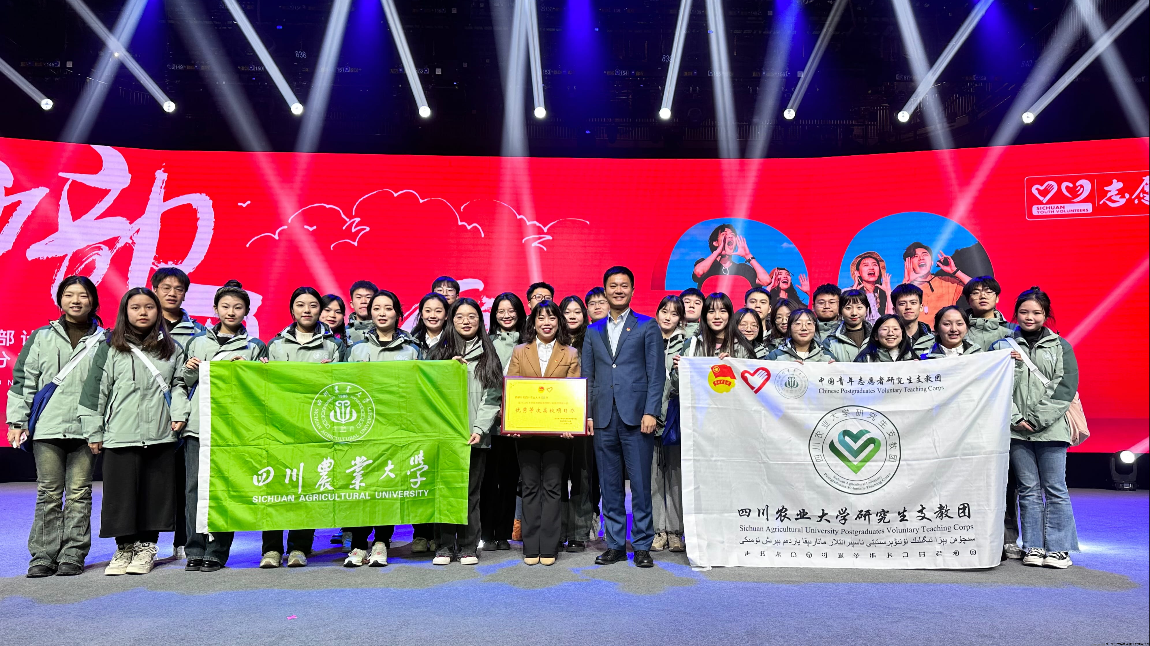 freecompress-研支团在“西部计划在川实施20周年分享会”.png freecompress-研支团在“西部计划在川实施20周年分享会”.png