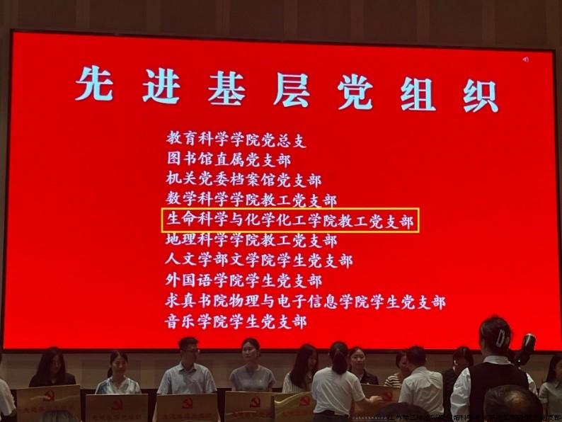 先进基层党组织颁奖.jpg