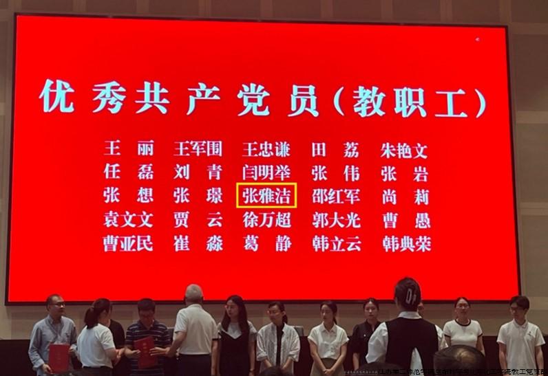 优秀共产党员颁奖图.jpg