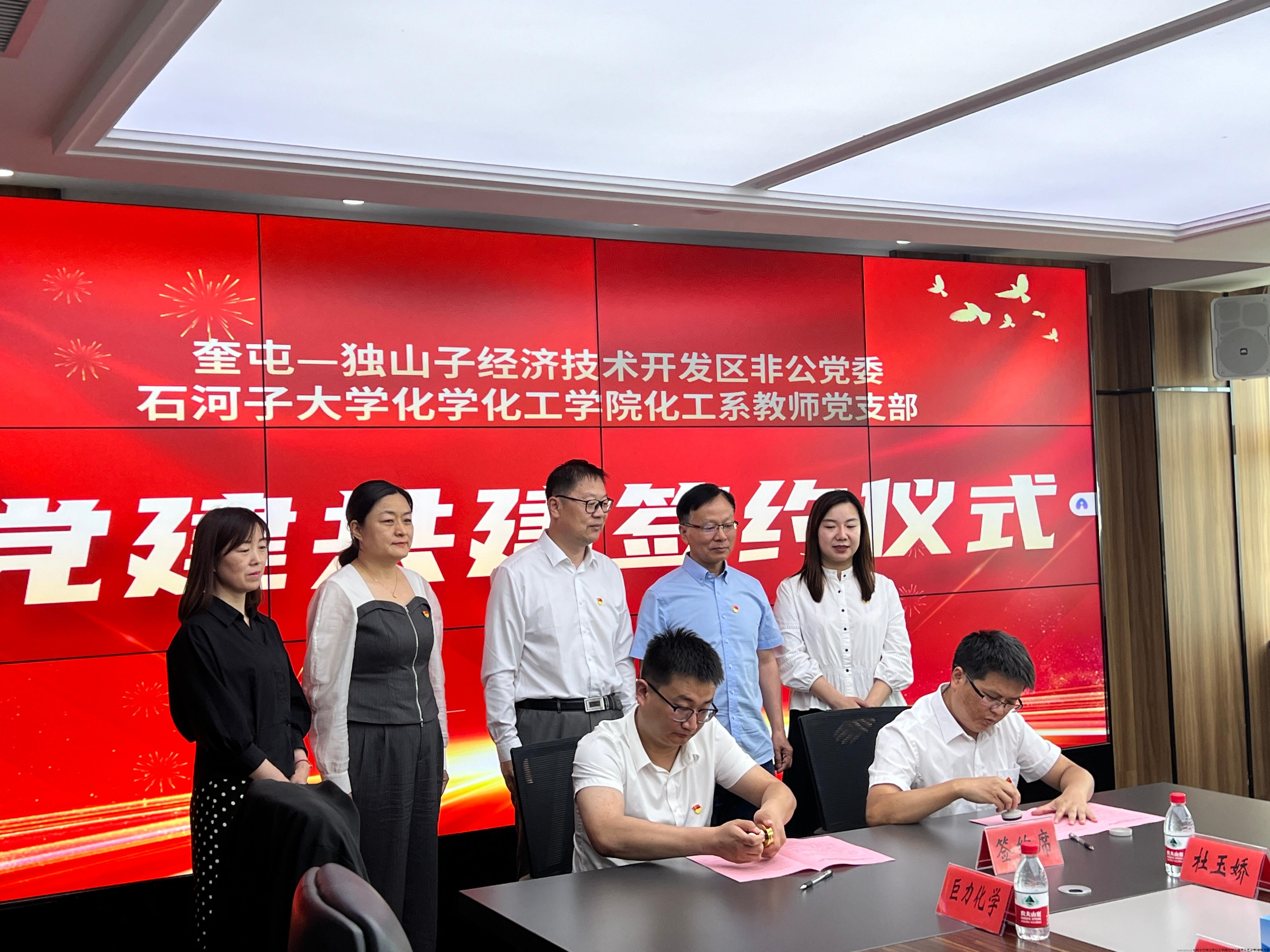 图3 双方签订党建共建协议.jpg 图3 双方签订党建共建协议.jpg