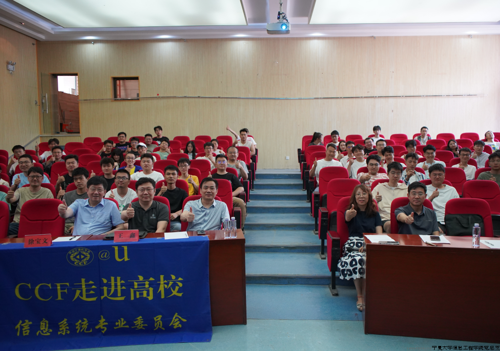 CCF走进高校5.png