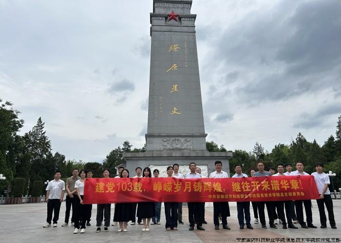 06 建党103年_副本.jpg