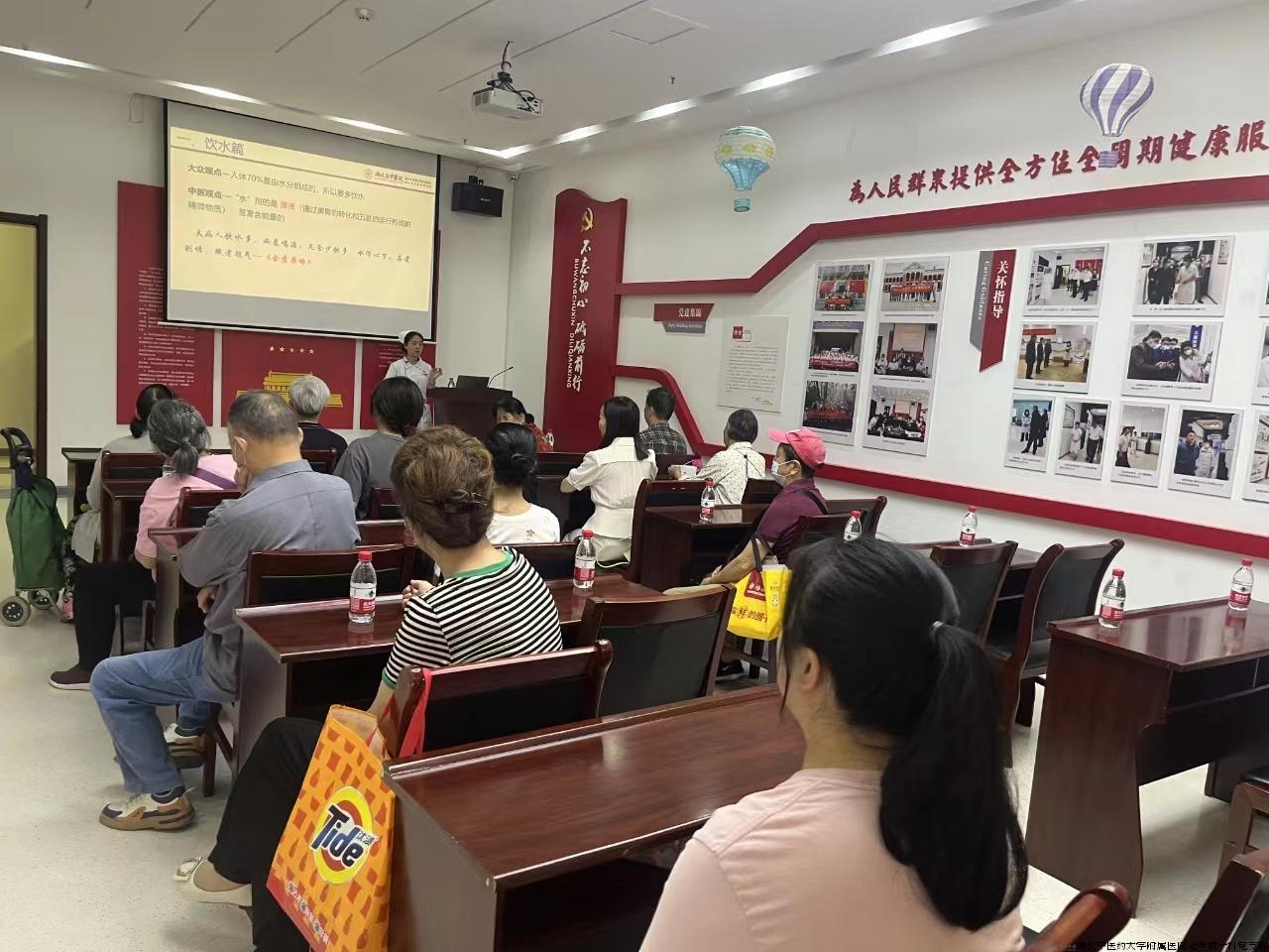 健康科普讲座.jpg