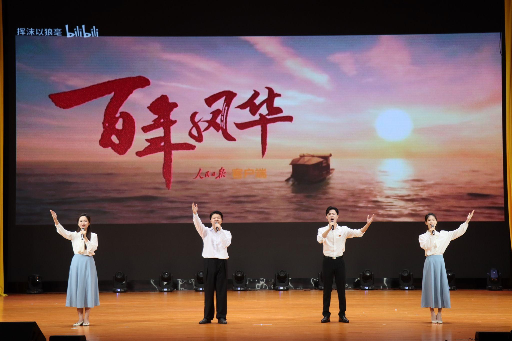 专业集体组徐礼强等朗诵《青春中国》