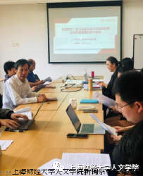 2023年6月 新闻系教工党支部学习习近平总书记“以学增智”讲话精神