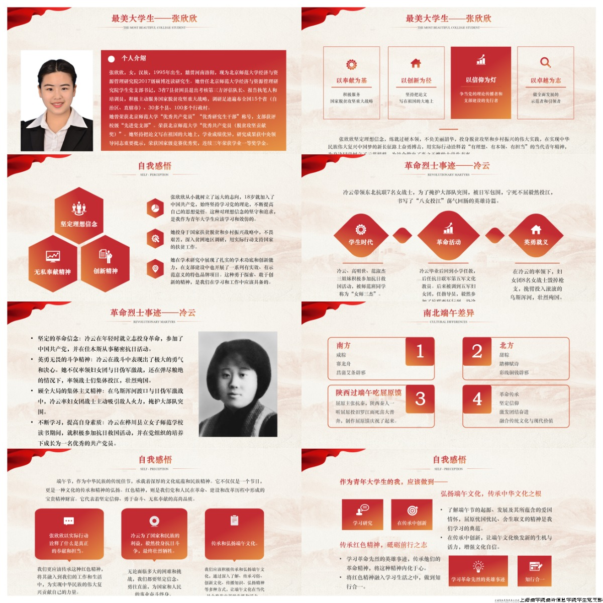 04-图为龚诗源同学分享内容合集.png 04-图为龚诗源同学分享内容合集.png