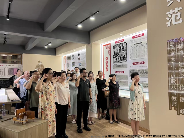 不忘育人初心,重温入党誓词_副本.png 不忘育人初心,重温入党誓词_副本.png