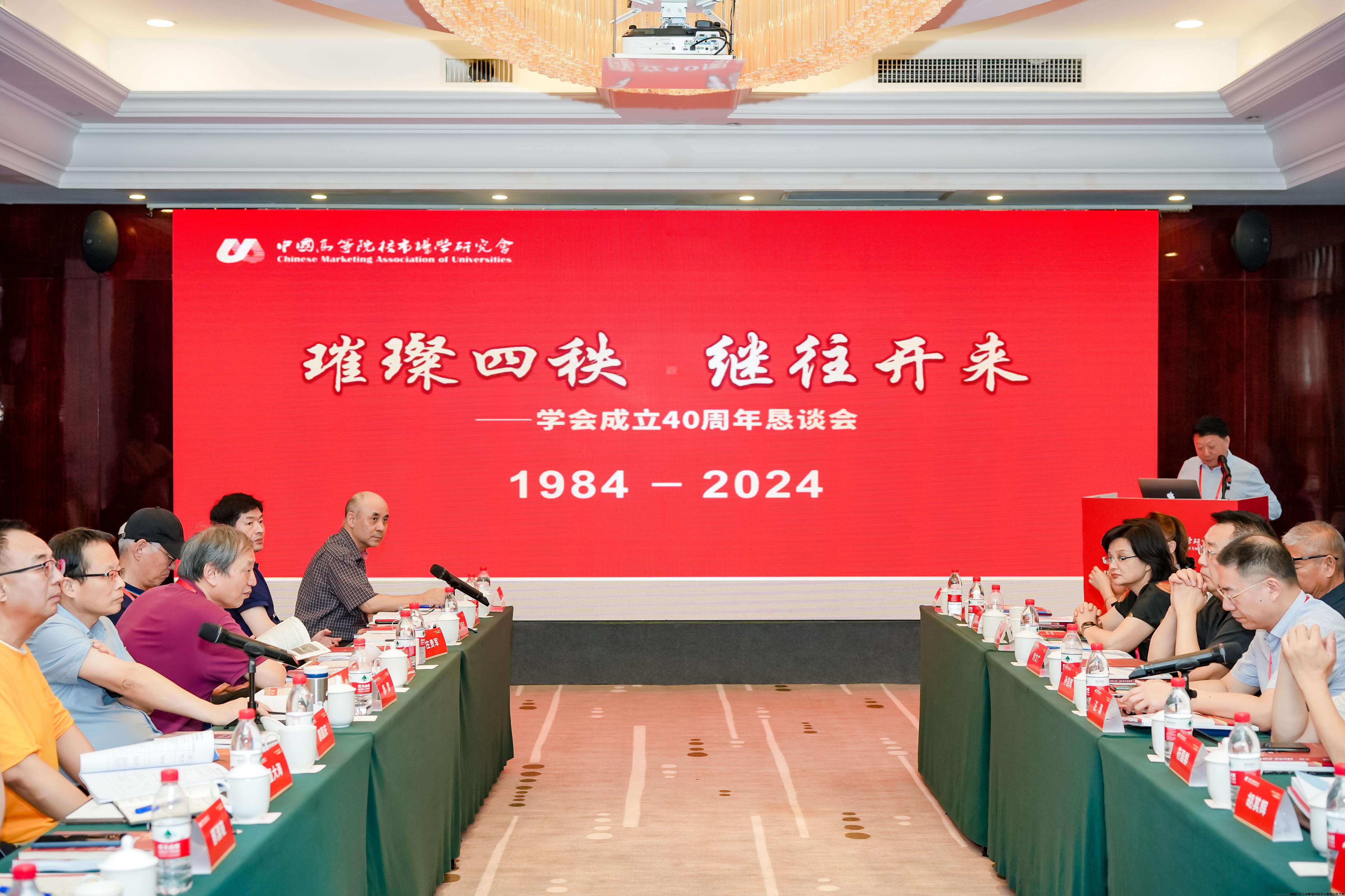 学会成立40周年恳谈会.jpg
