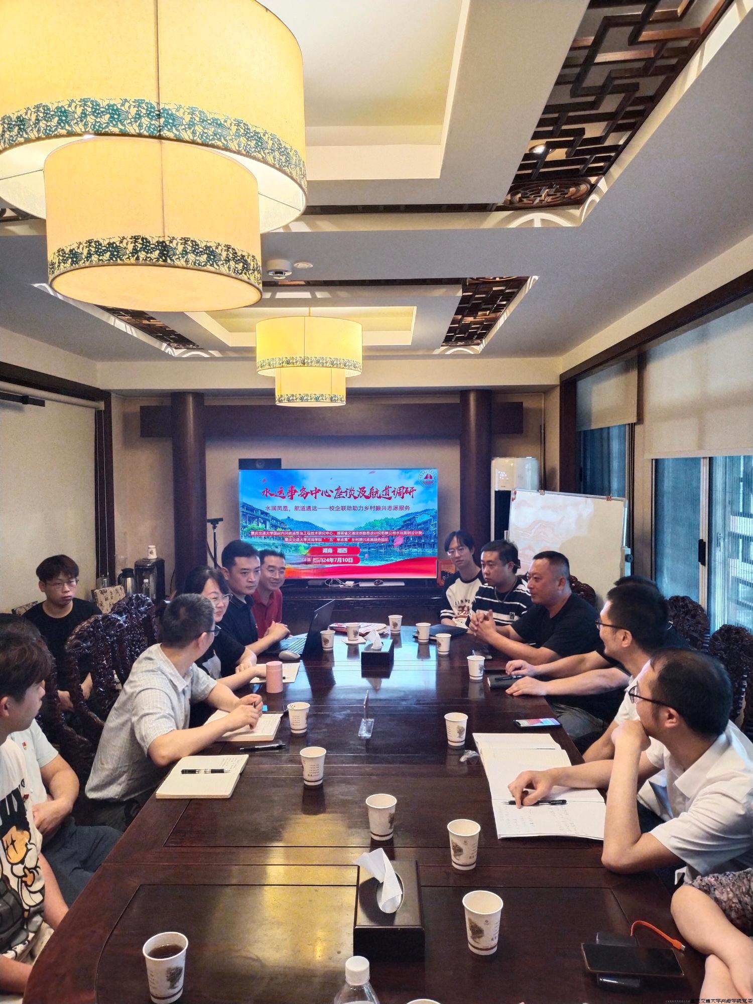 【“‘五’学求索”志愿服务团】党建引领，乡村振兴新航向：与会人员深入调研湖南省凤凰县航道布局，优化乡村振兴志愿服务方案，围绕凤凰县乡村经济与水运事业融合发展进行深入交流与探讨，以科技创新赋能乡村振兴。