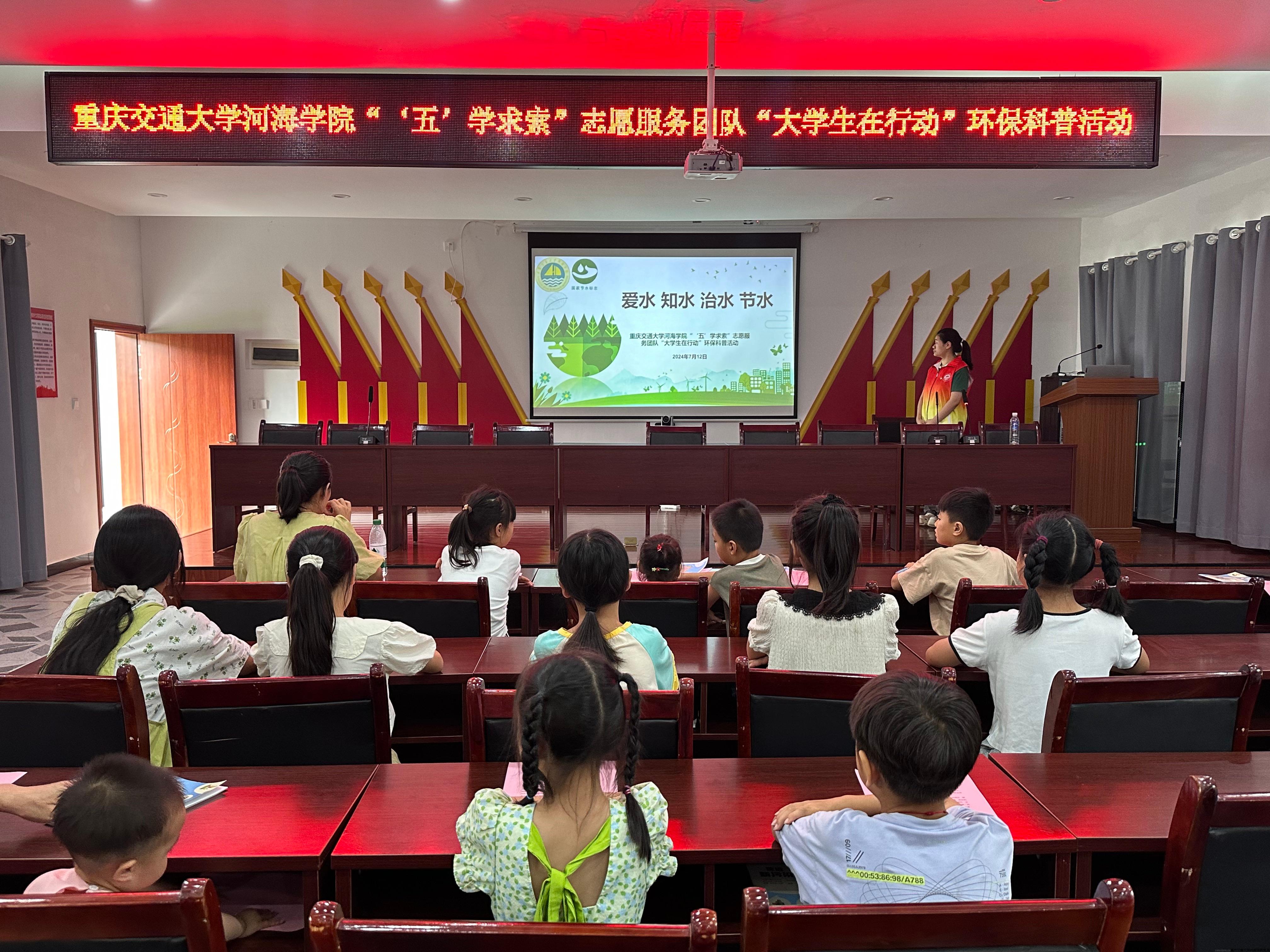 【“‘五’学求索”志愿服务团】环保科普，倡导绿色新风尚：在中国环境科学学会的号召下、重庆市环境科学学会的指导下，团队先后深入凤凰县菖蒲塘村、三里湾村和坪里村开展“大学生在行动”乡村振兴环保科普与水文化传承活动。