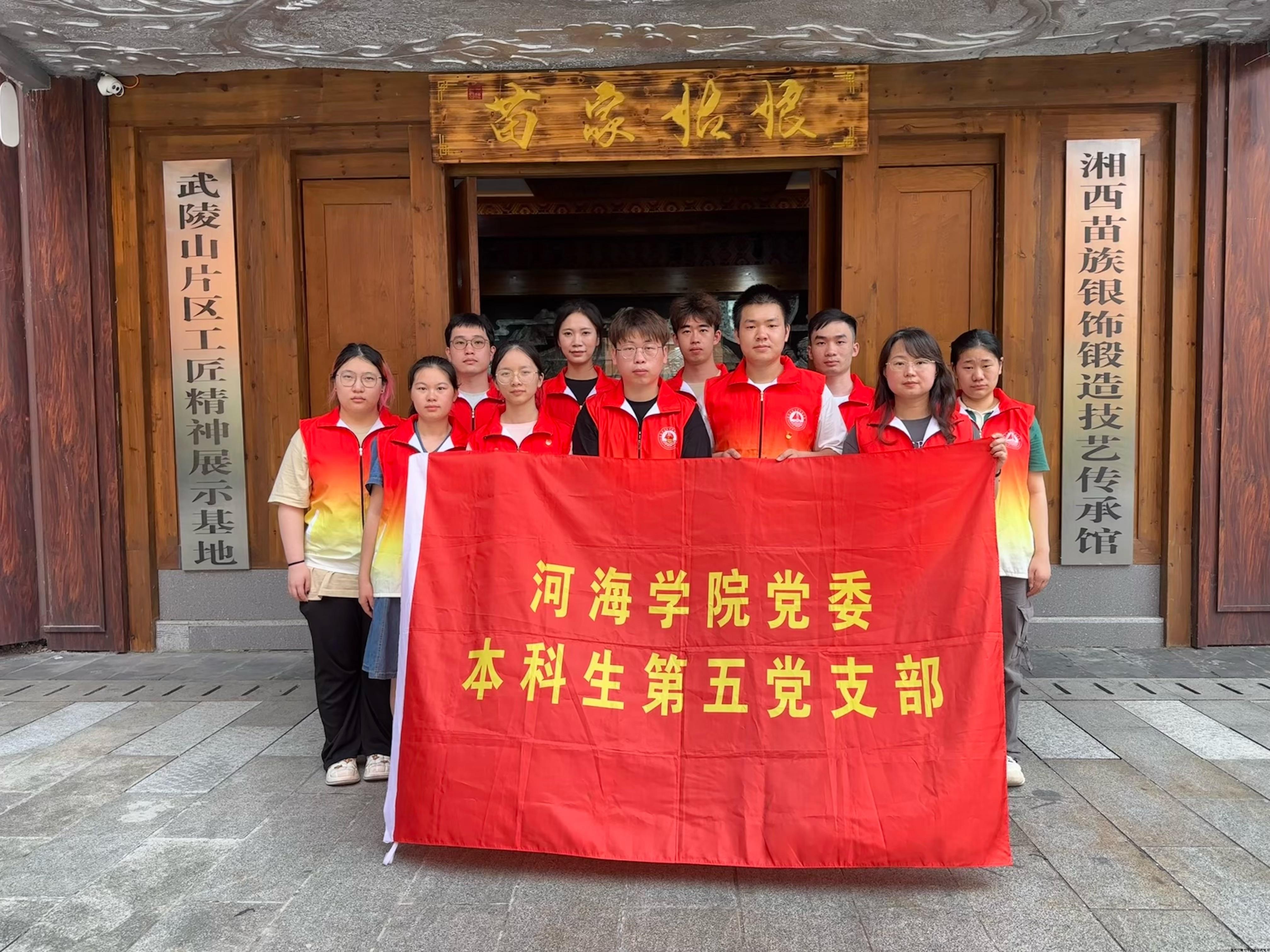 【“‘五’学求索”志愿服务团】银韵匠心，共赏传统文化瑰宝：团队成员前往湖南湘西凤凰县的湘西苗族银饰锻造技艺传承馆，开展实地调研。