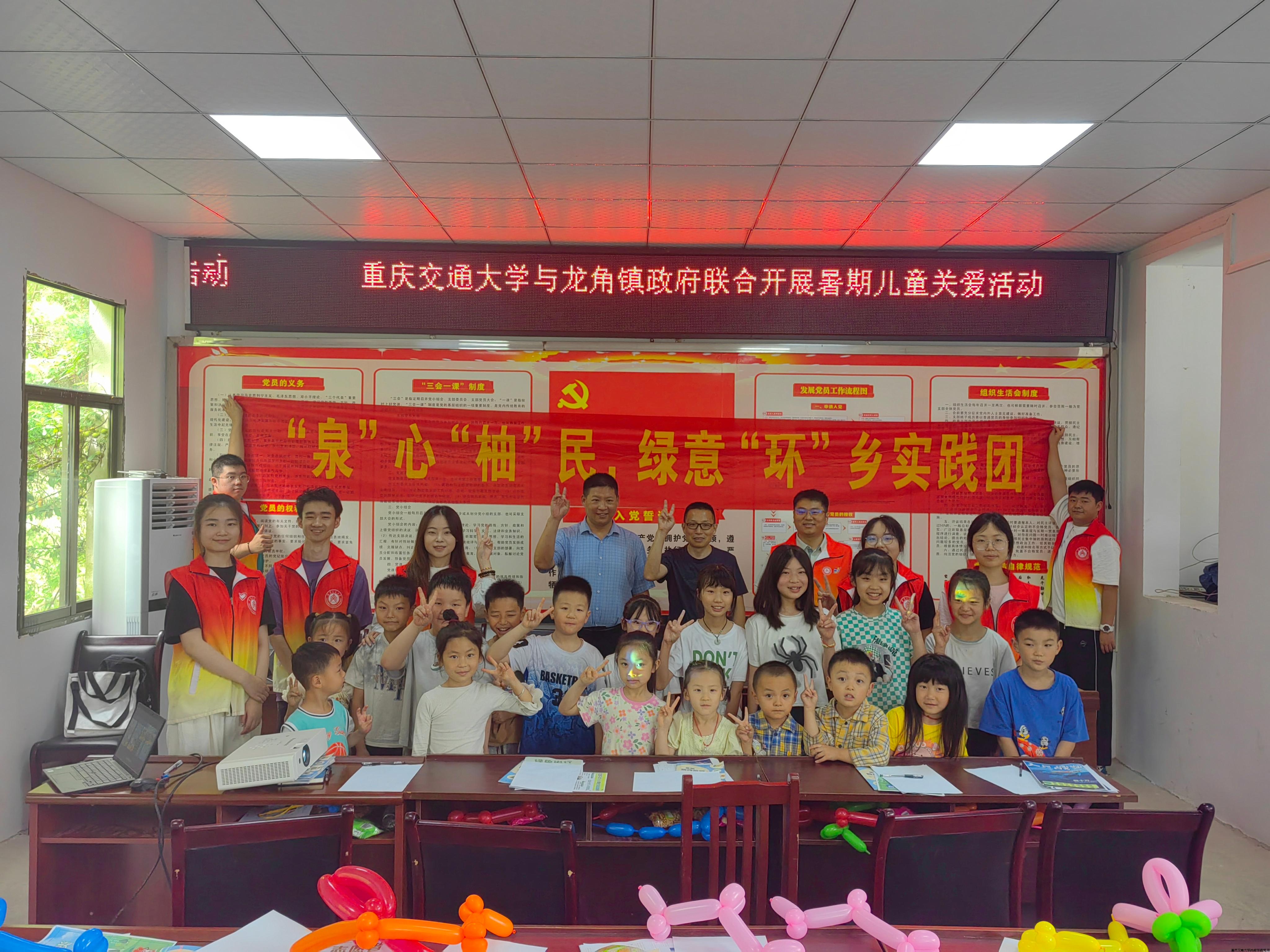 【“泉”心“柚”民，绿意“环”乡实践团】校地同心，共绘岁月温情：实践团与龙角镇人民政府联合开展关爱留守儿童和敬老院老人的公益活动。