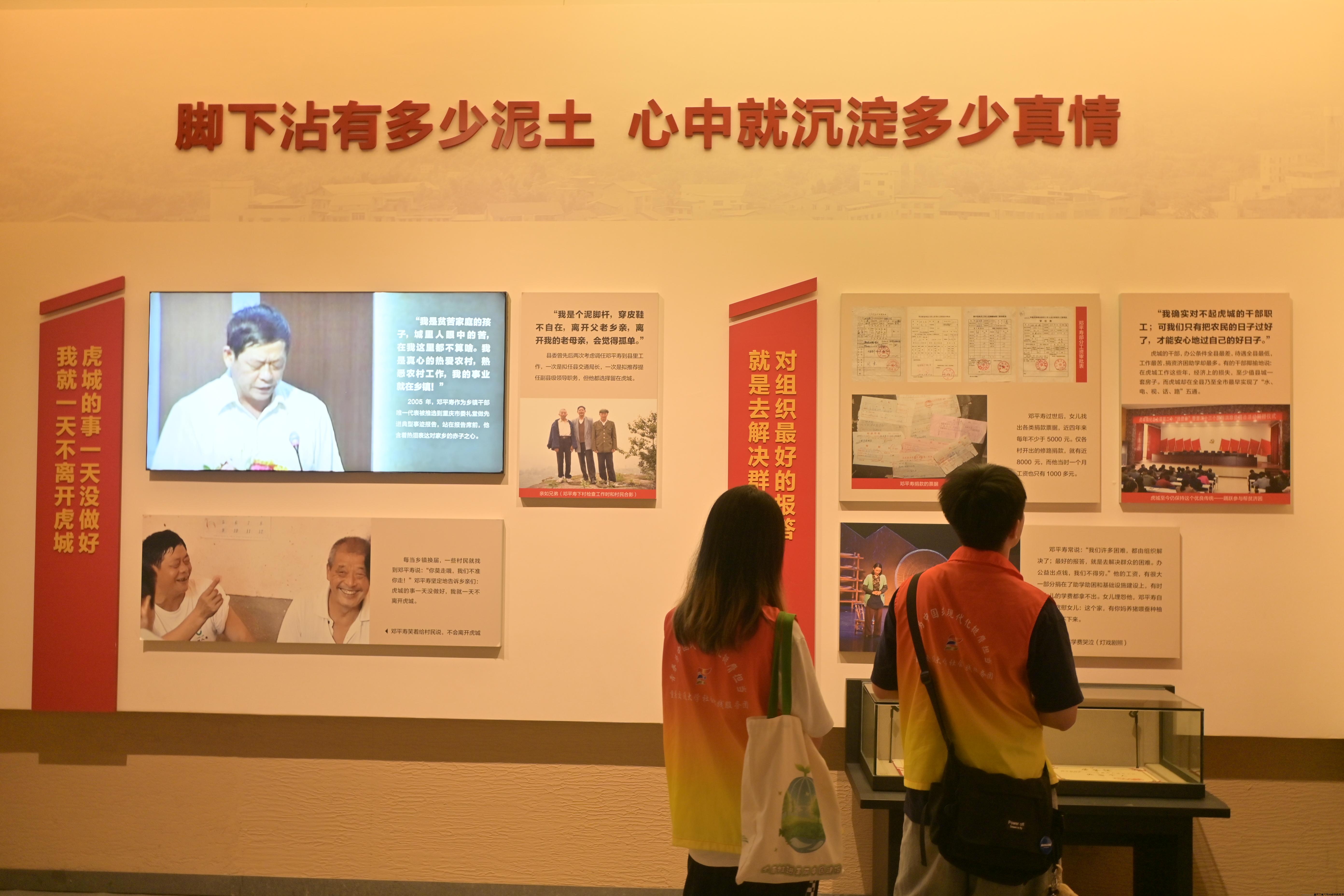 【“通江达海，筑梦新征程”实践团】 秉公用权，廉洁从政：学习“田坎书记”邓平寿与淳朴村民鱼水情深、共绘发展蓝图的动人故事。