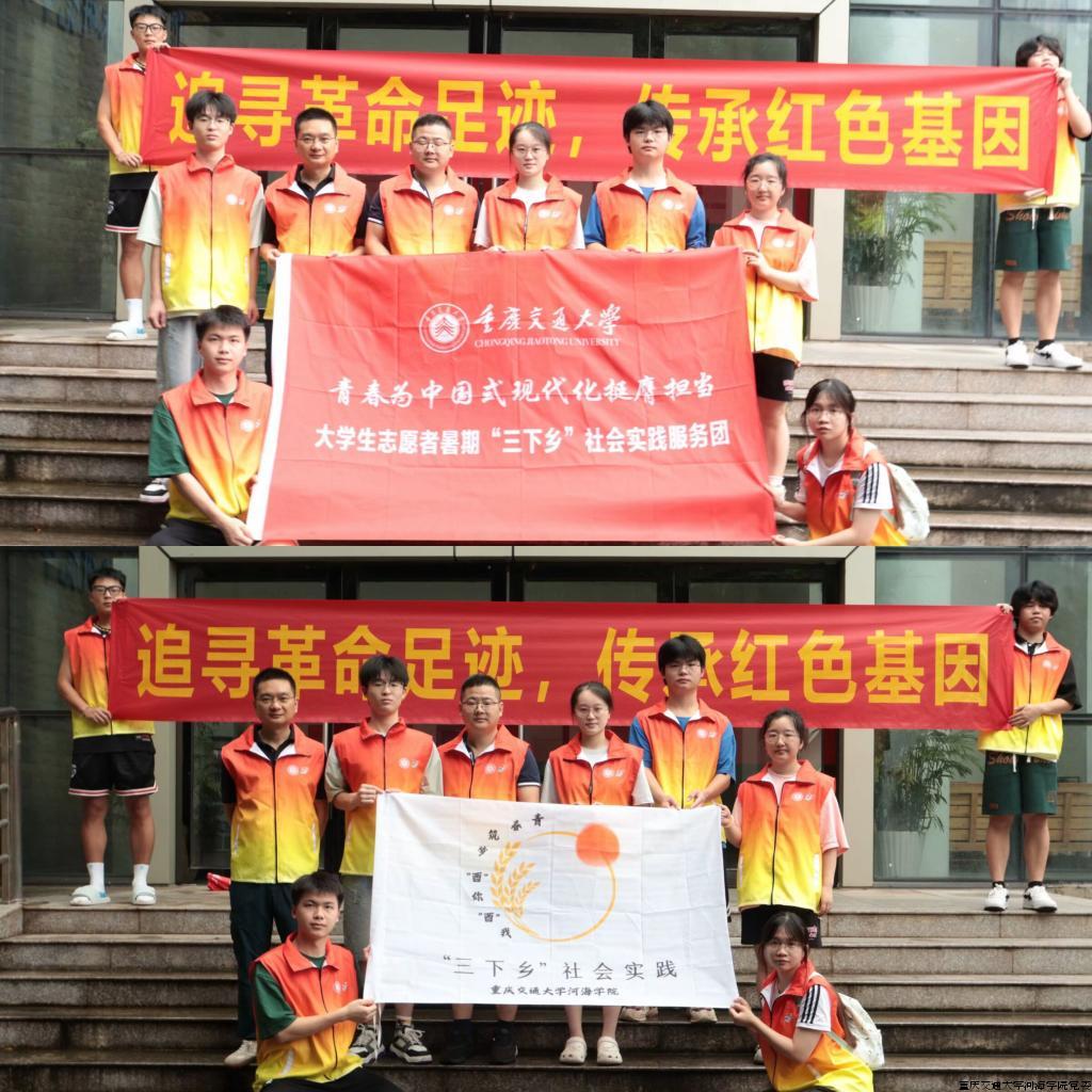 【“酉”你“酉”我实践团】深入重庆市酉阳县龚滩古镇开展社会实践和志愿服务。