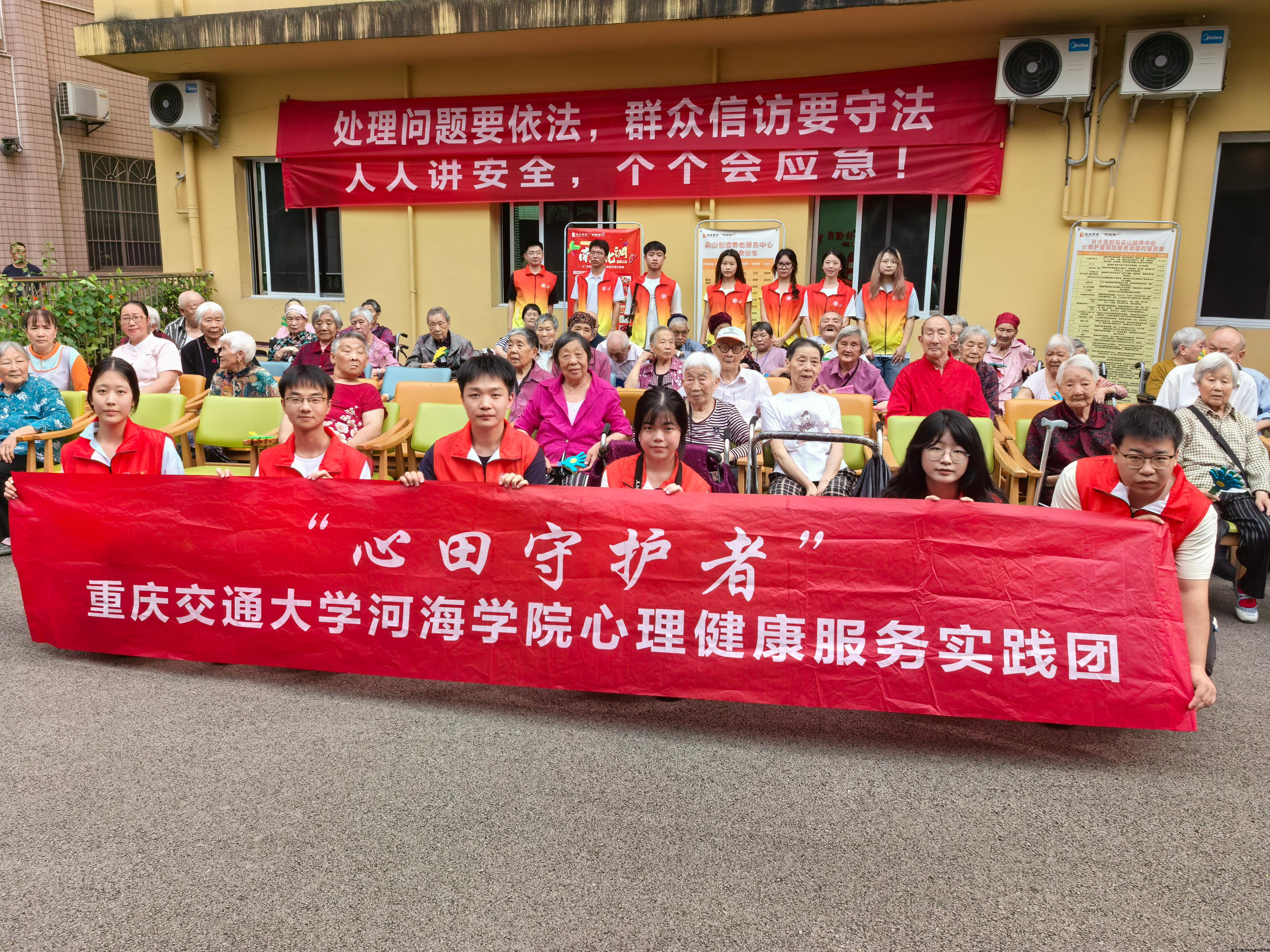 【“心田守护者”实践团】深入重庆市梁平县敬老院开展敬老慰问活动，并深入太和社区、文峰社区等4个社区青少年之家开展心理健康服务活动。
