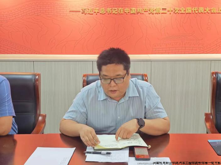 张羽同志发言.png 张羽同志发言.png