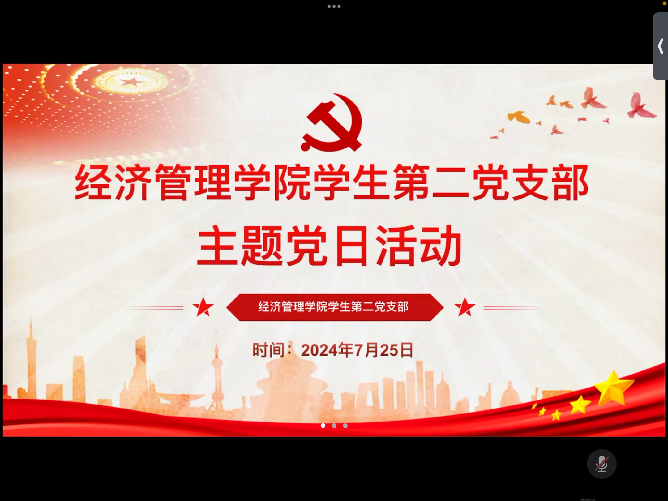 主题党日活动.PNG 主题党日活动.PNG