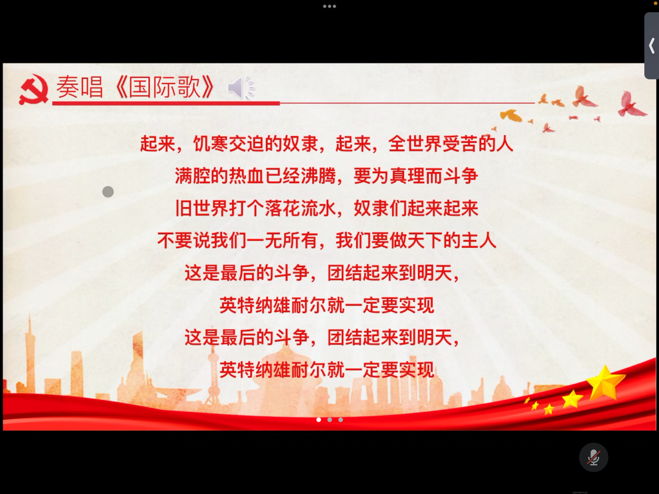 国际歌.PNG 国际歌.PNG