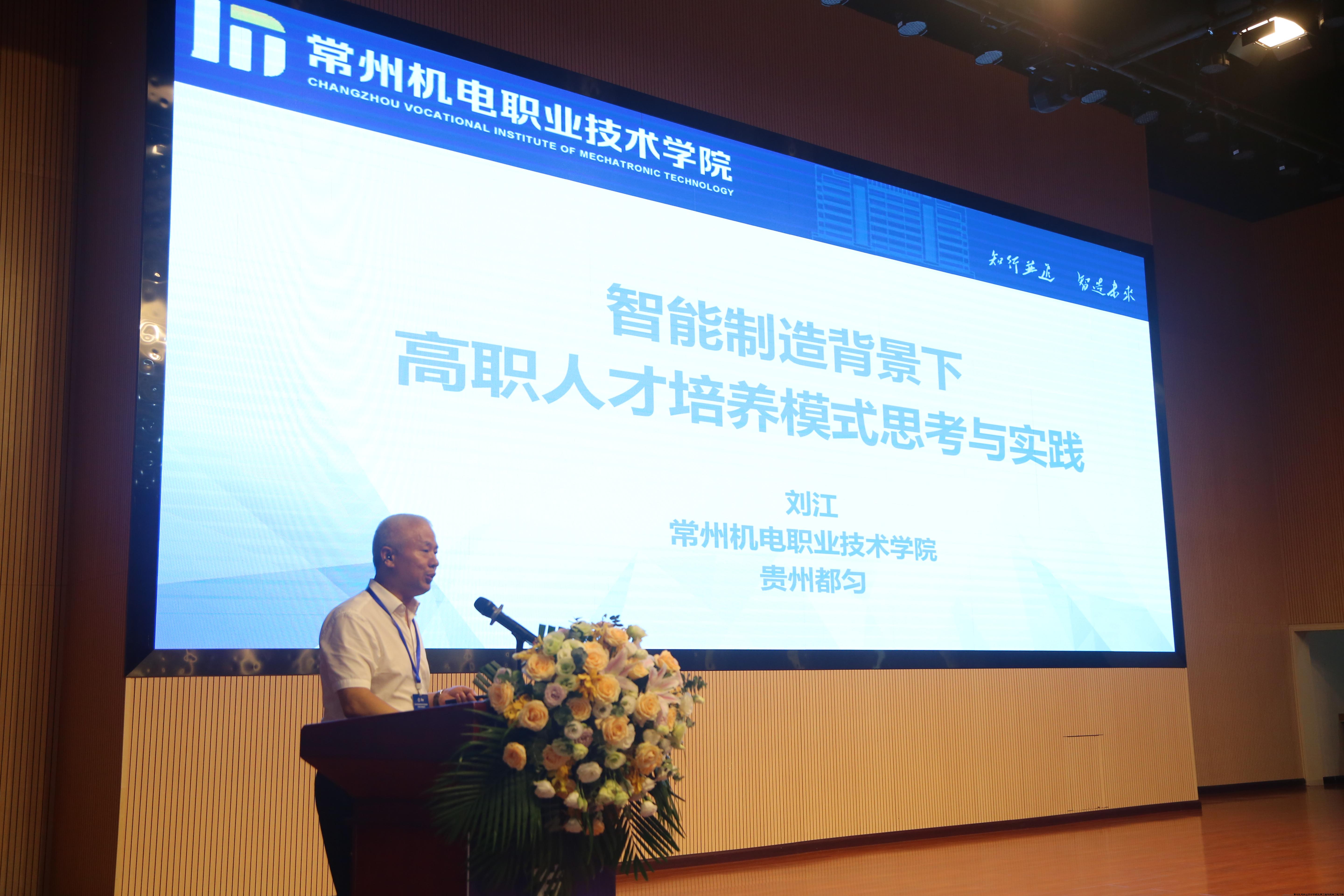 刘院长做报告.jpg 刘院长做报告.jpg