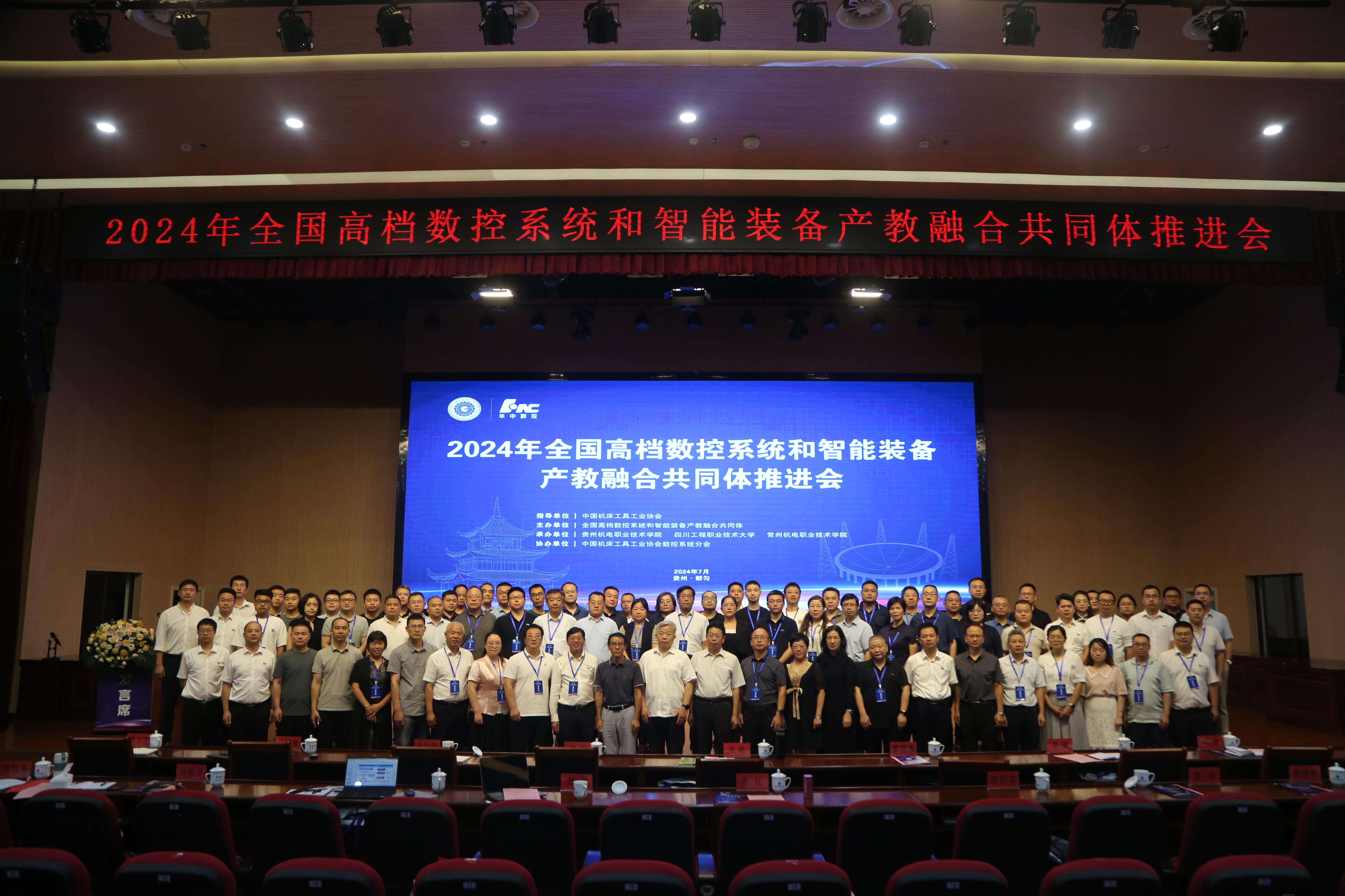 大会合影.jpg 大会合影.jpg