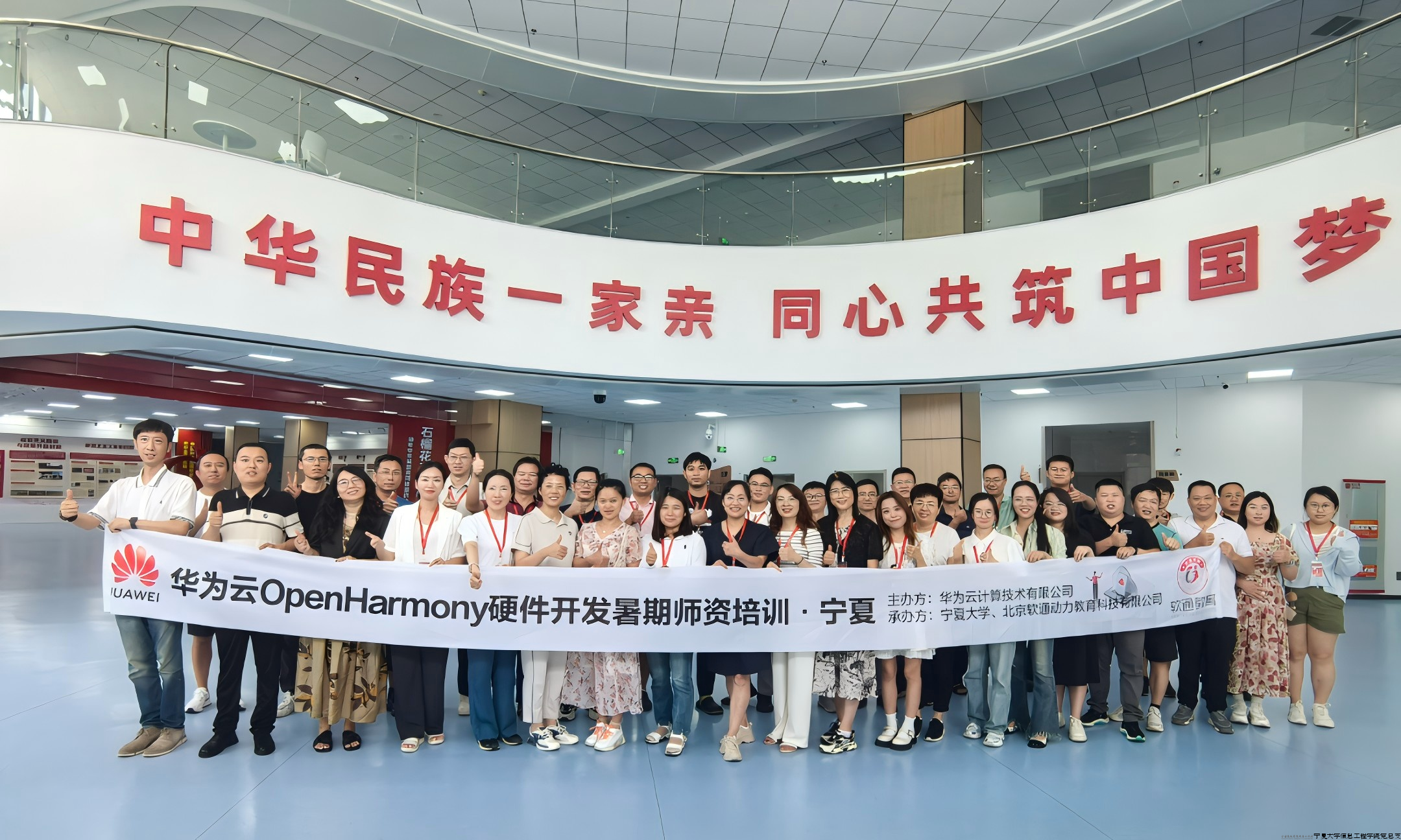 华为暑期师资培训.png