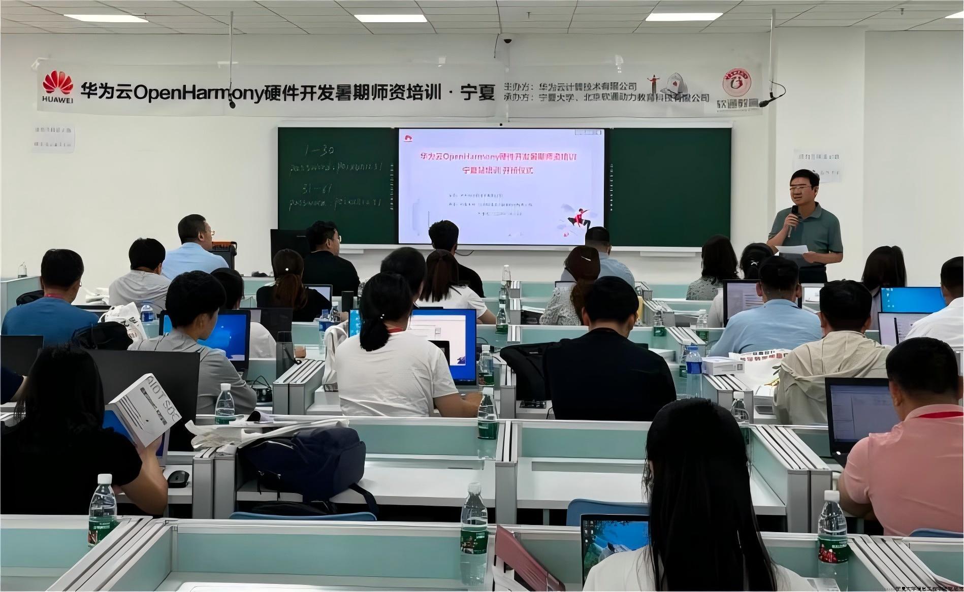 华为暑期师资培训1.jpg