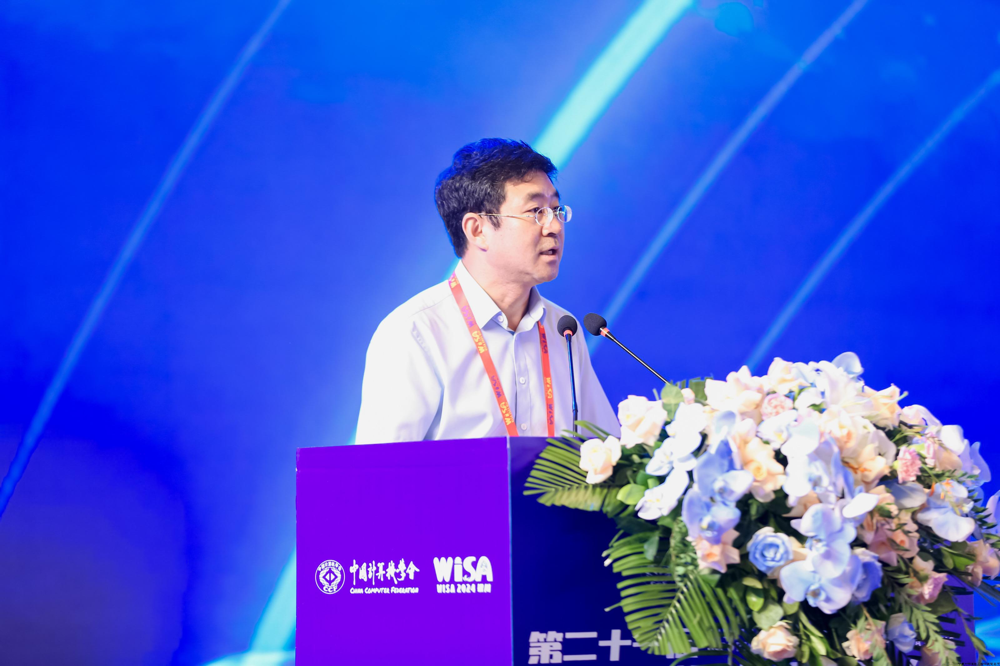 wisa2024大会-1.jpg