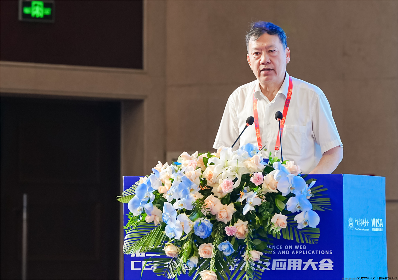 wisa2024大会-钱德沛.png