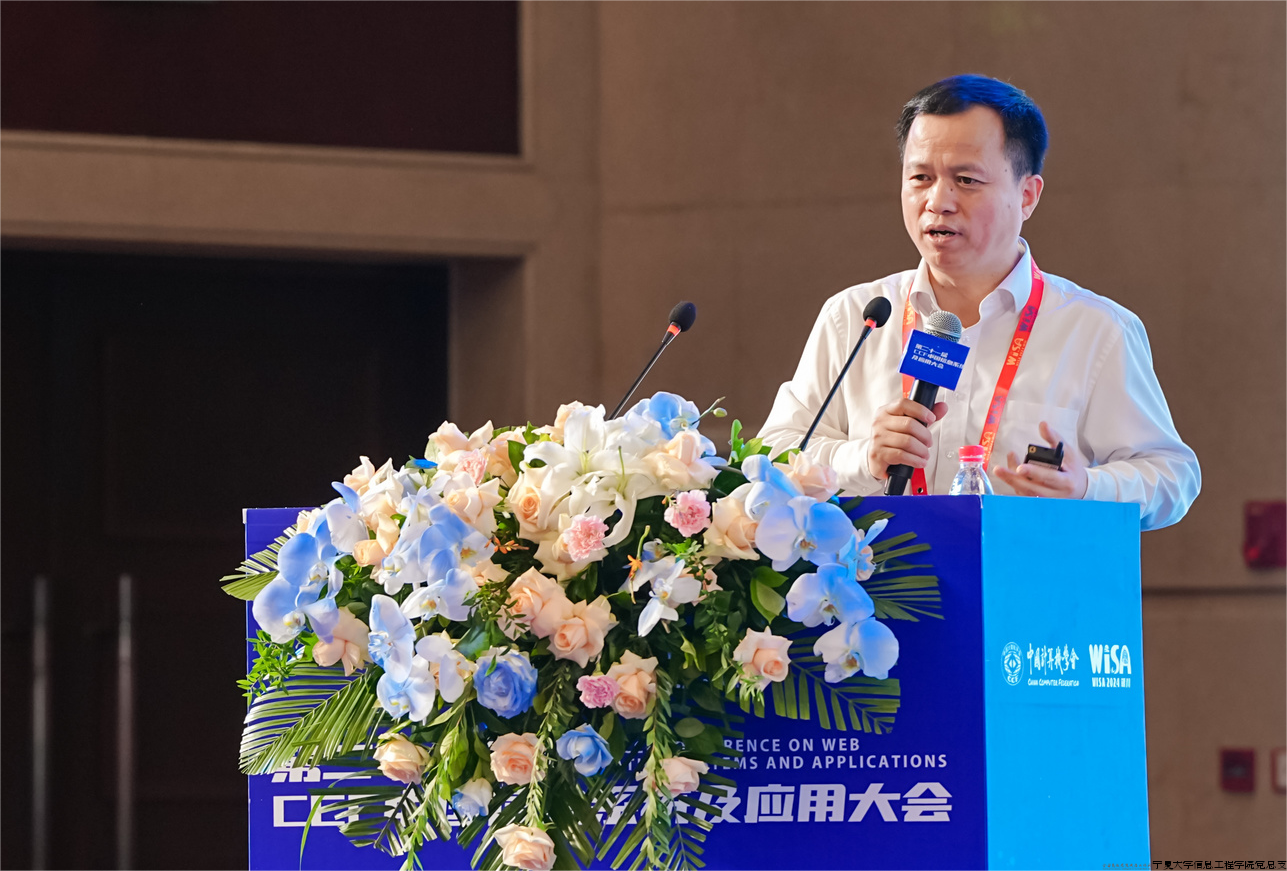 wisa2024大会-胡世民.png